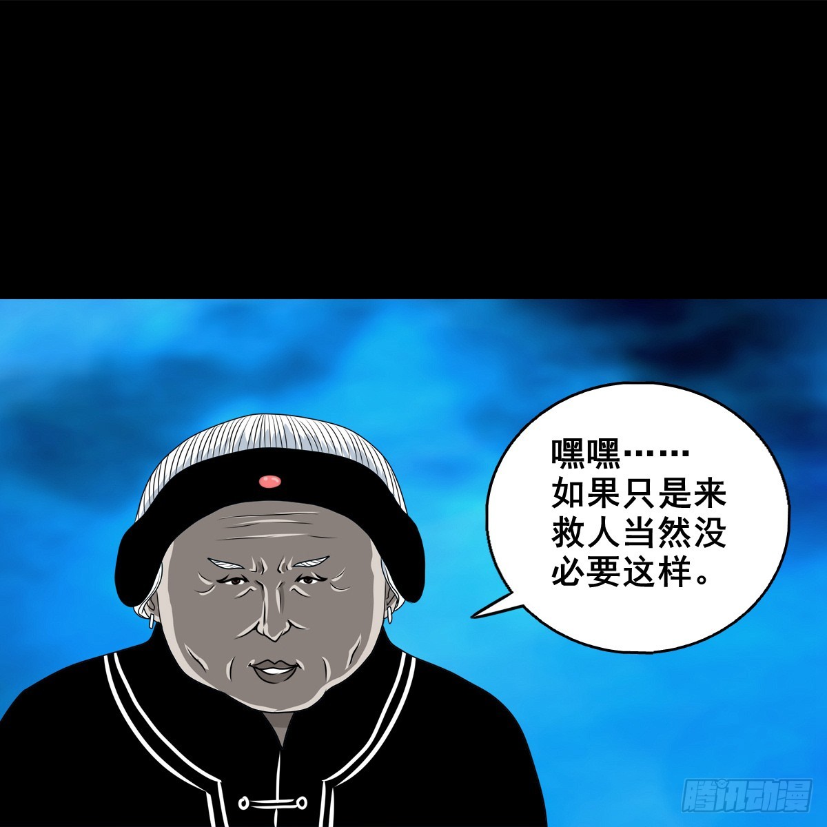 🍔灵侠 【壹佰捌拾壹】闯府 第6页