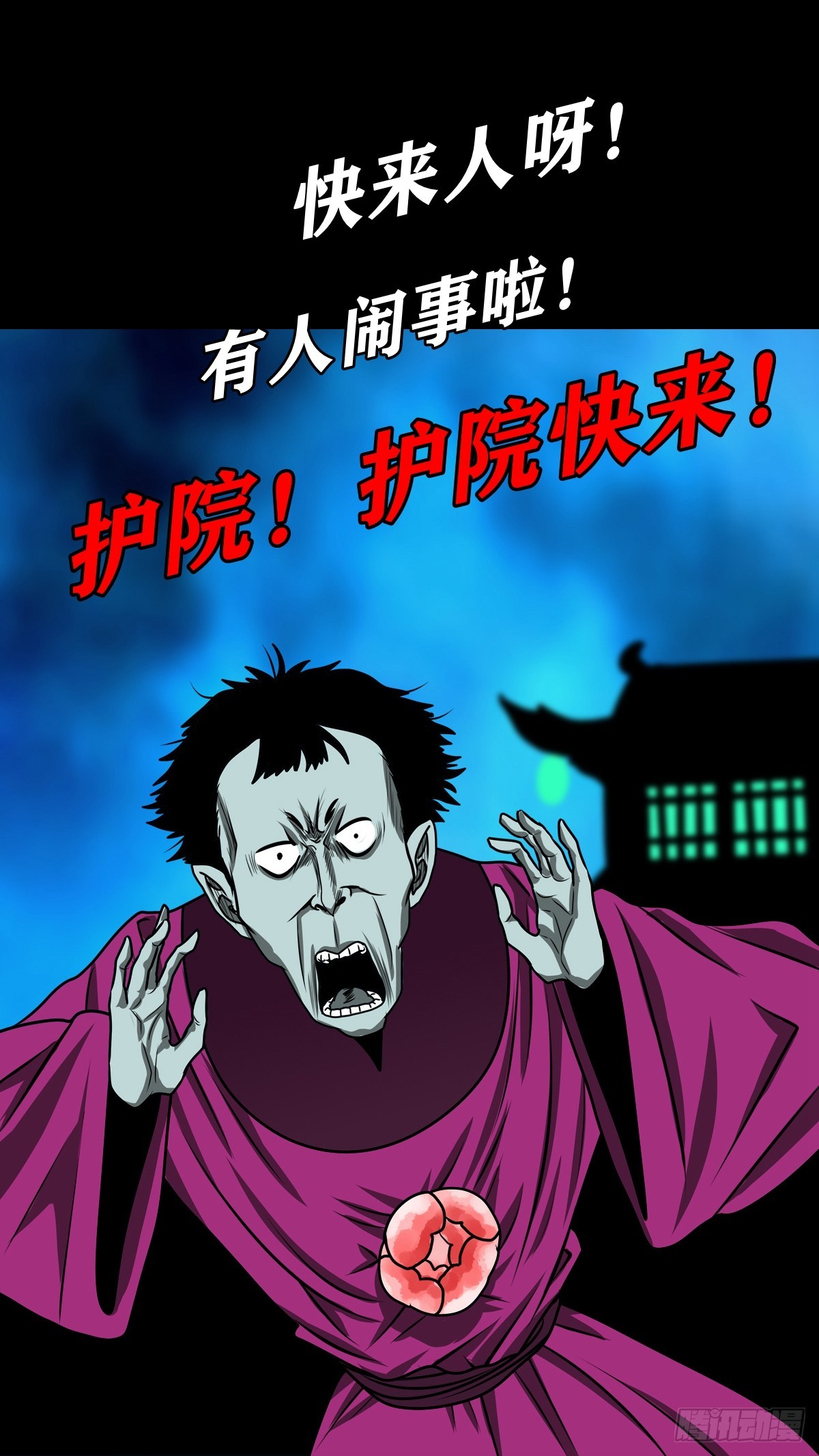 🍔灵侠 【壹佰捌拾壹】闯府 第9页