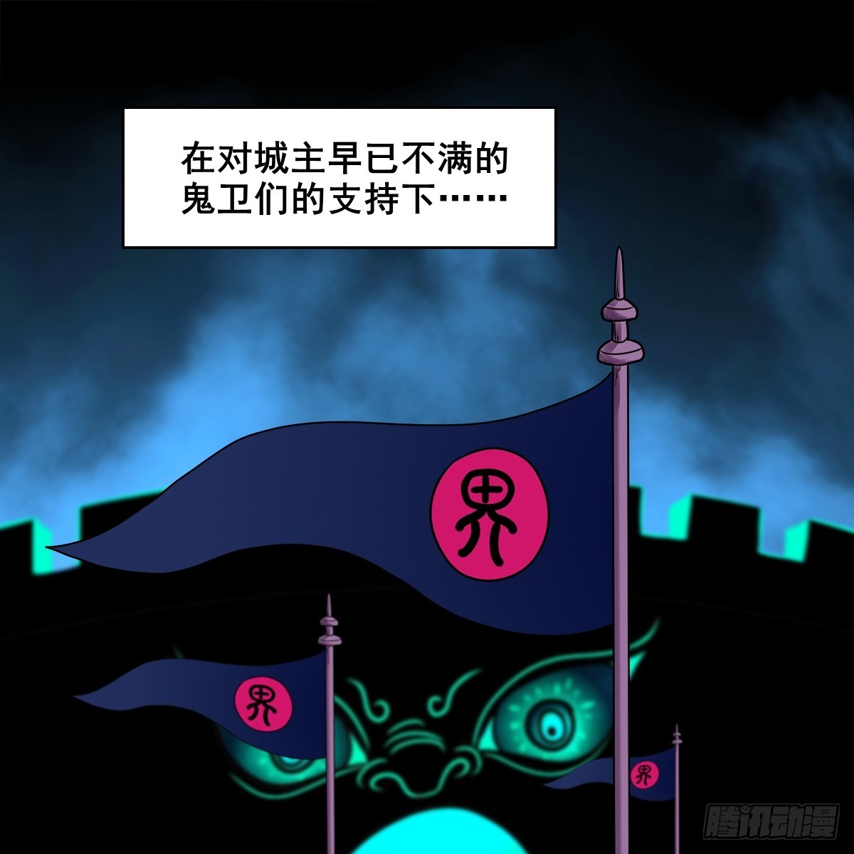 🍔灵侠 【壹佰捌拾叁】易主 第1页