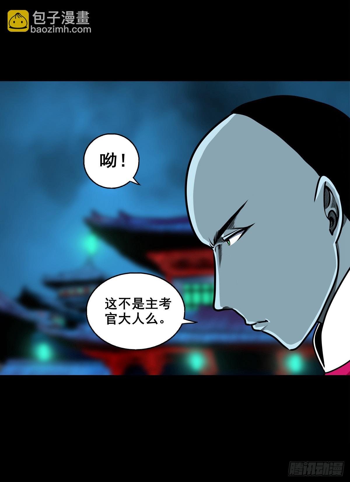 🍔灵侠 【壹佰捌拾叁】易主 第12页