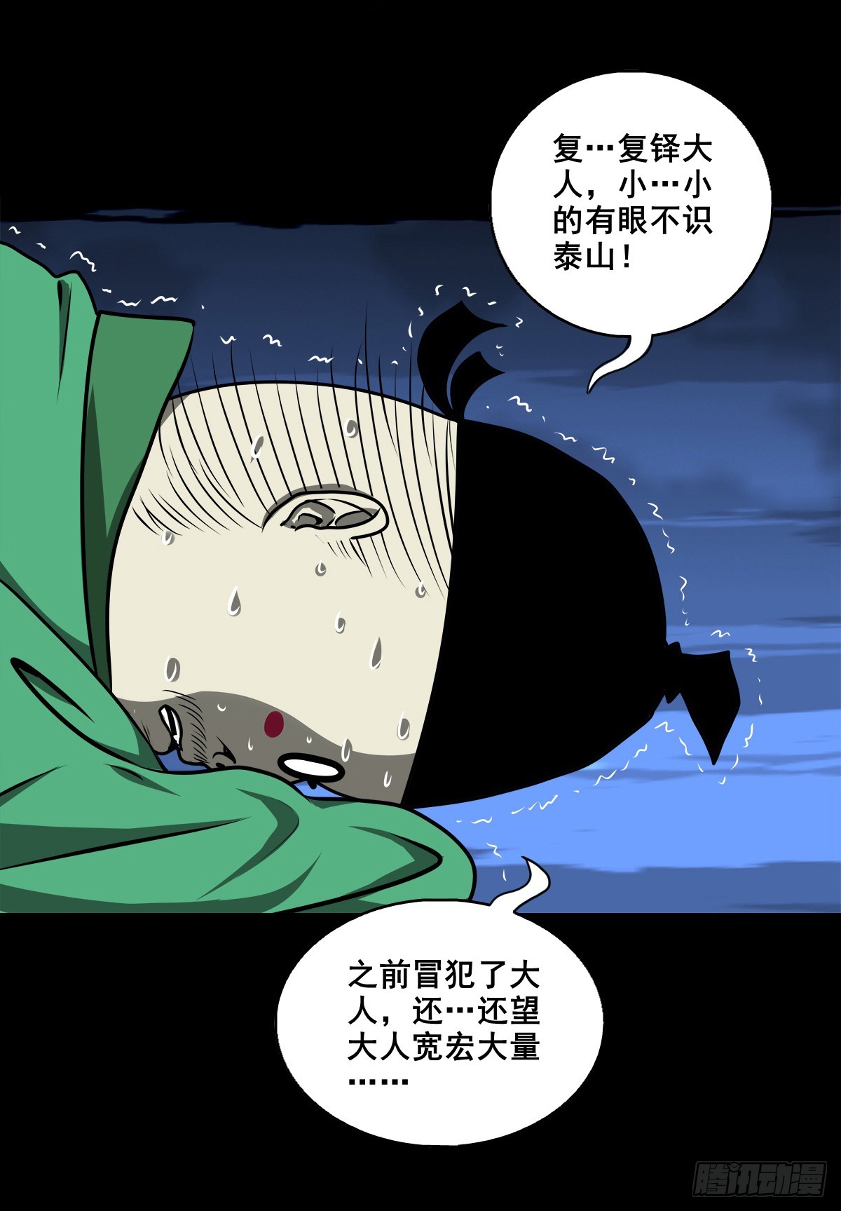 🍔灵侠 【壹佰捌拾叁】易主 第13页