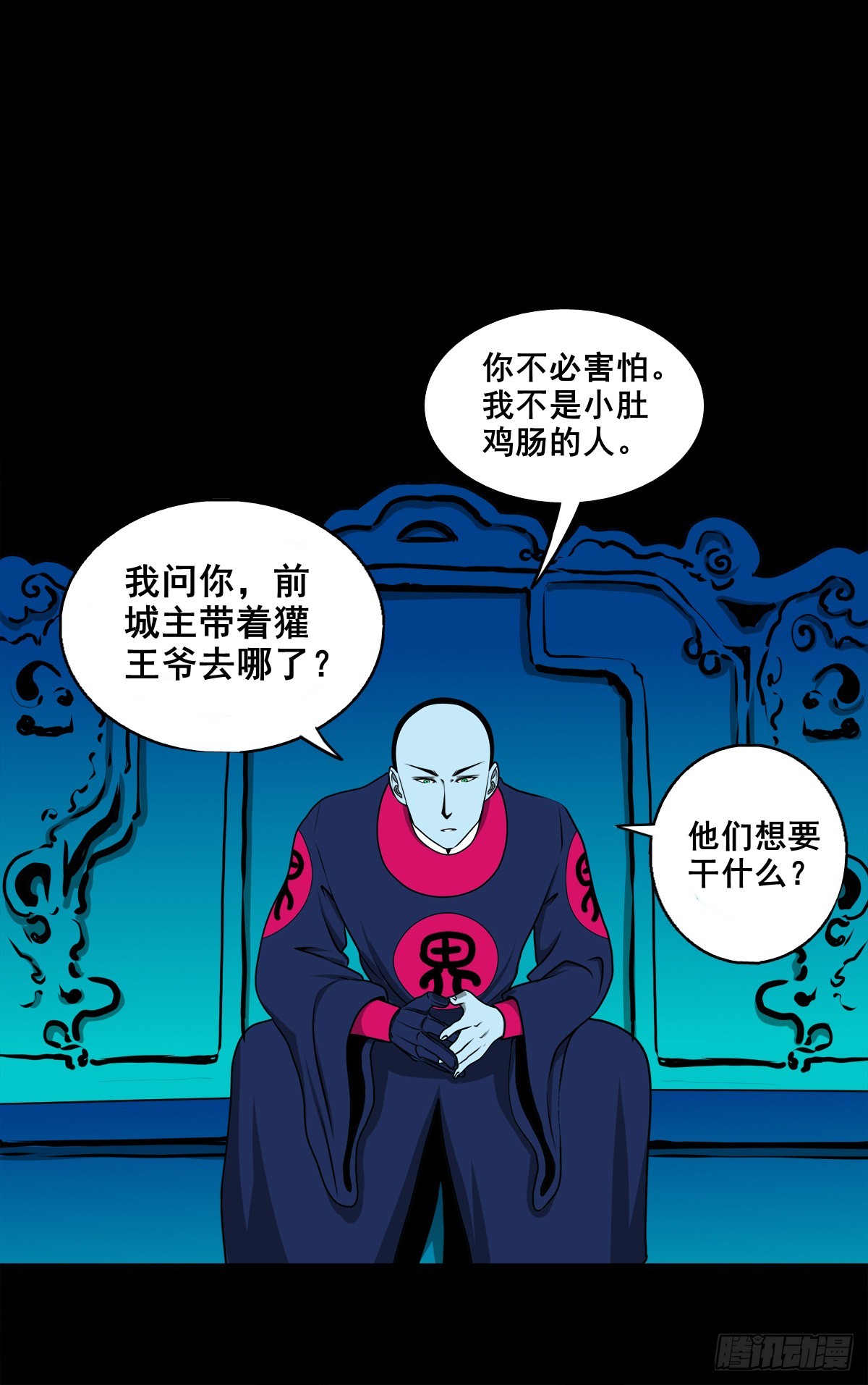 🍔灵侠 【壹佰捌拾叁】易主 第14页