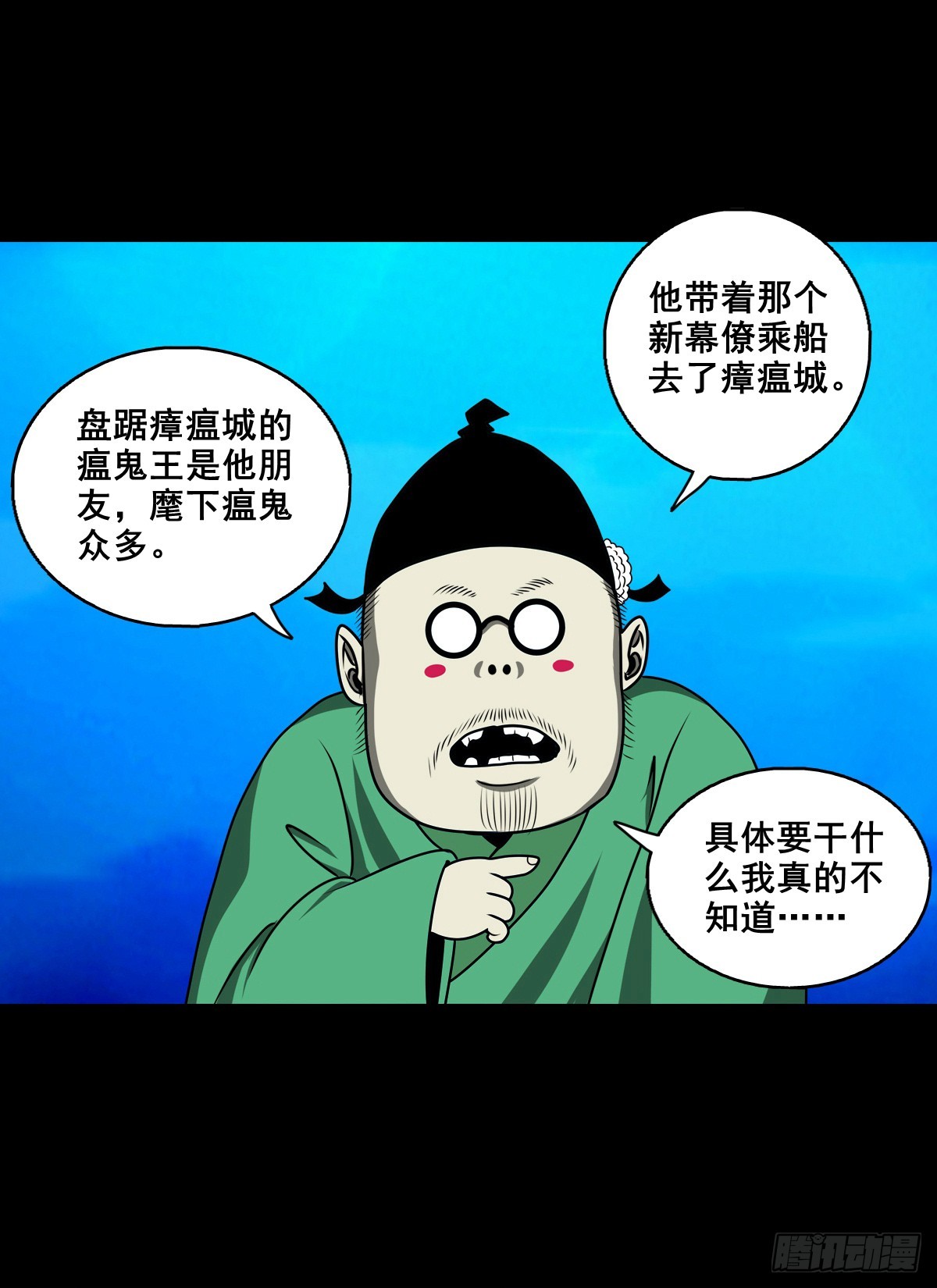 🍔灵侠 【壹佰捌拾叁】易主 第15页