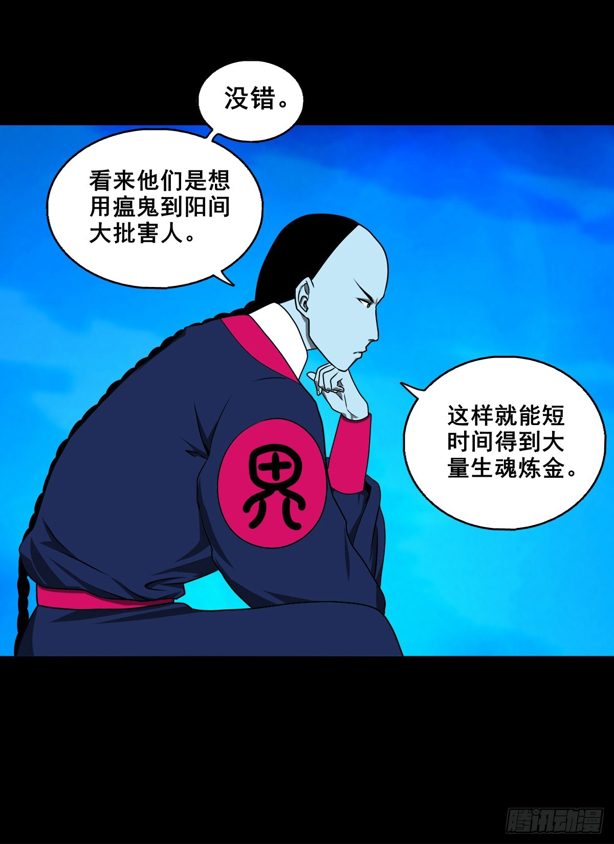 🍔灵侠 【壹佰捌拾叁】易主 第17页