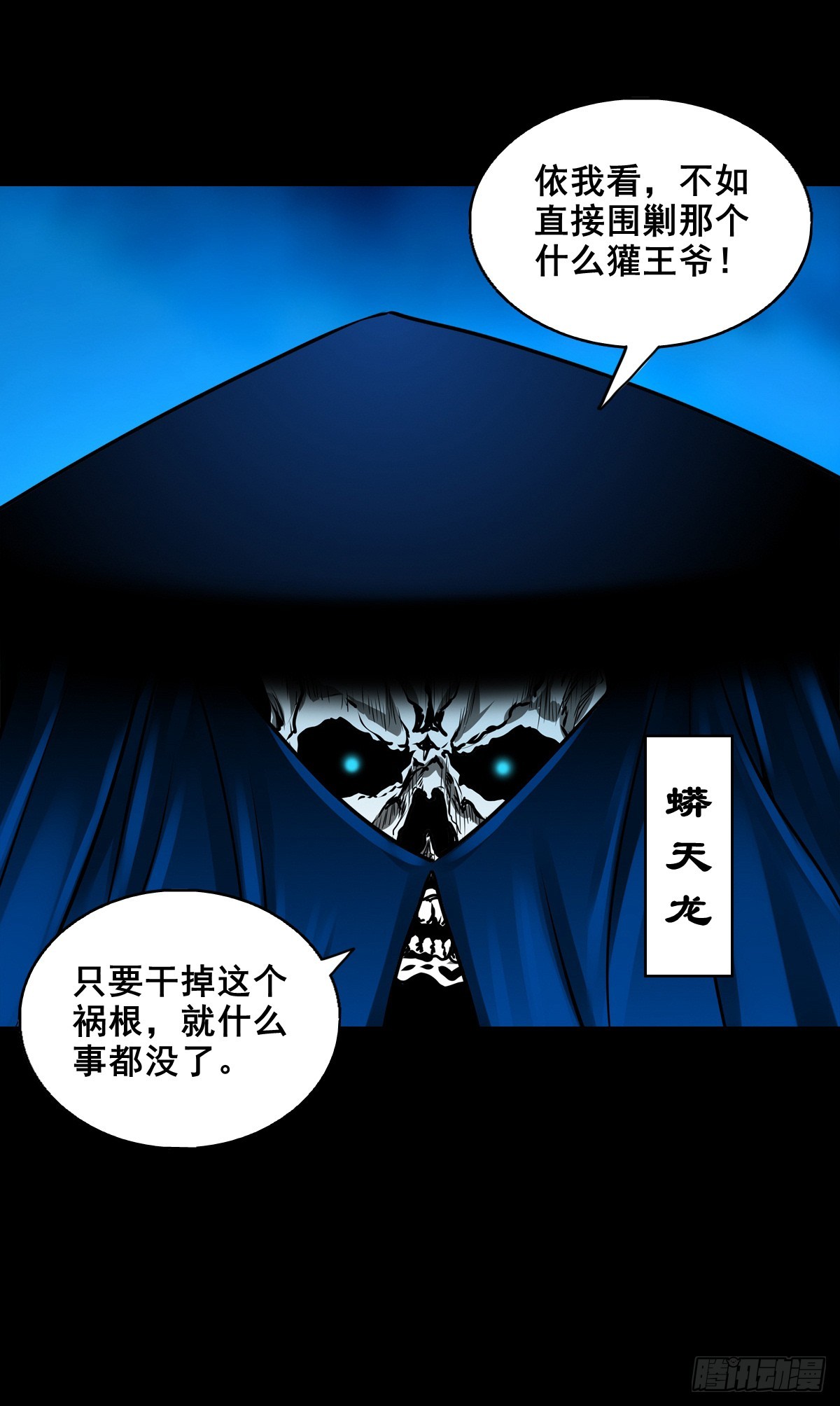 🍔灵侠 【壹佰捌拾叁】易主 第18页