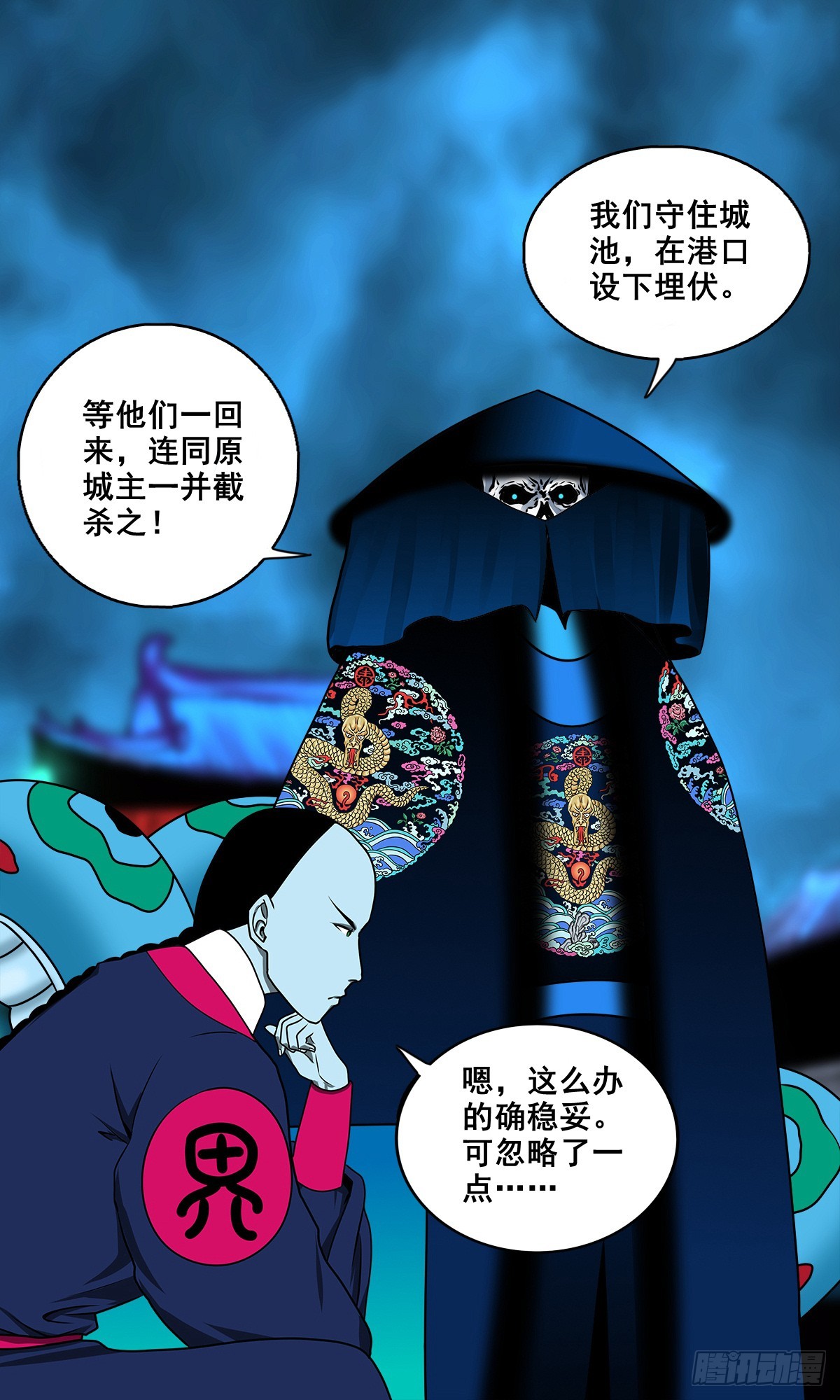 🍔灵侠 【壹佰捌拾叁】易主 第19页