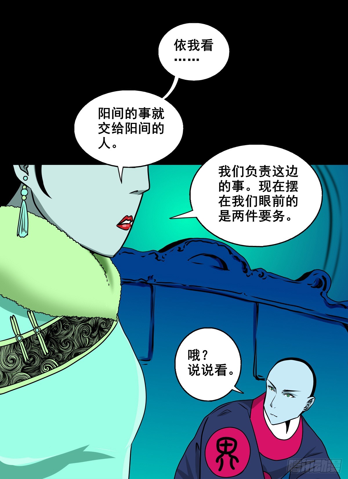 🍔灵侠 【壹佰捌拾叁】易主 第21页