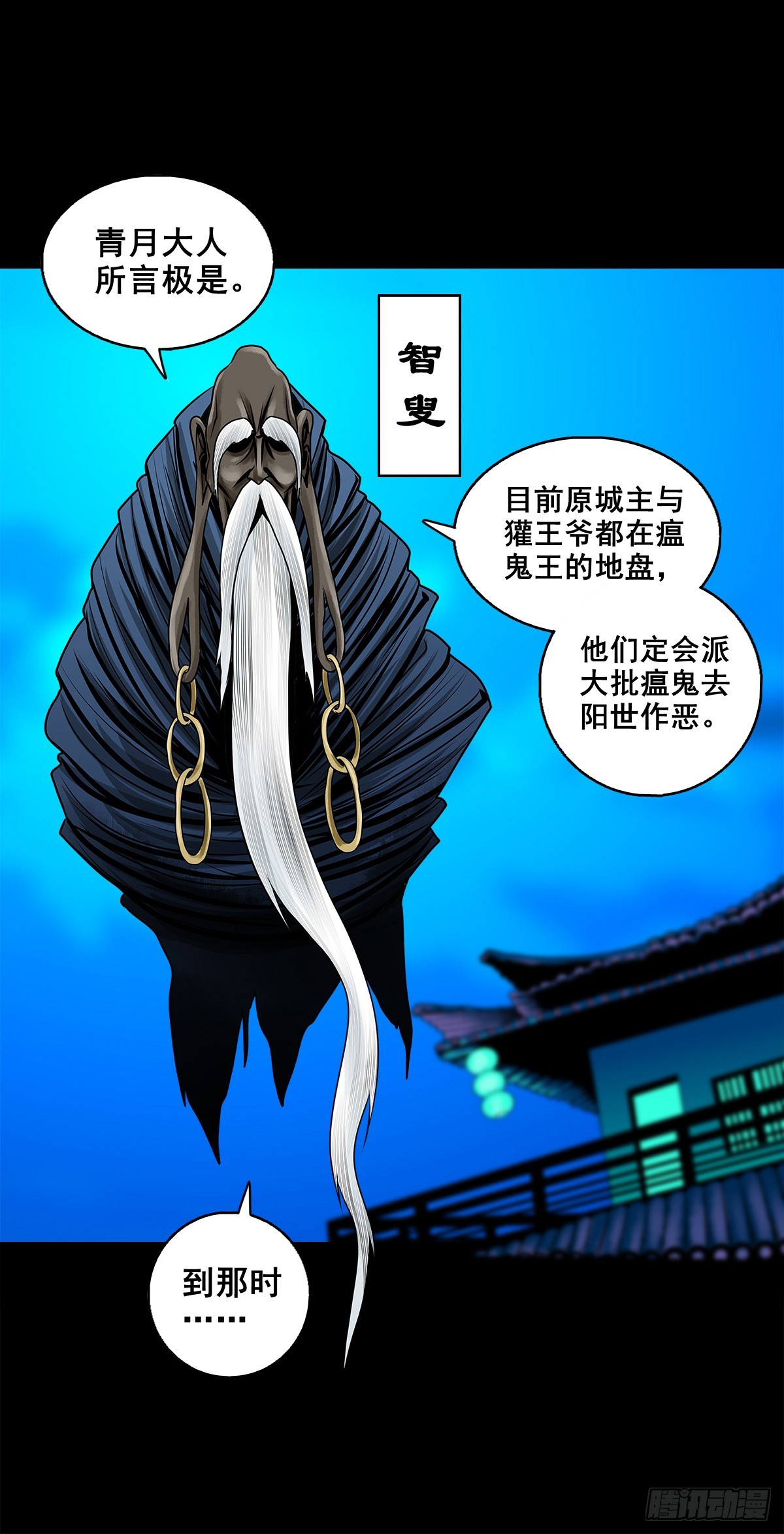 🍔灵侠 【壹佰捌拾叁】易主 第23页