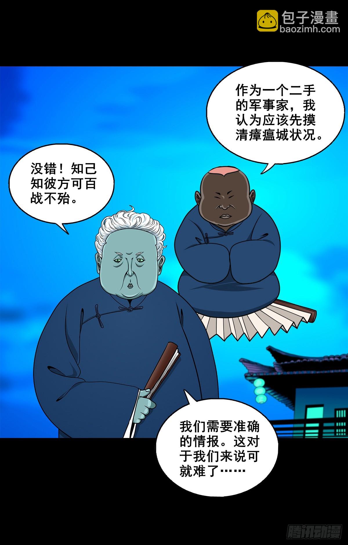 🍔灵侠 【壹佰捌拾叁】易主 第25页