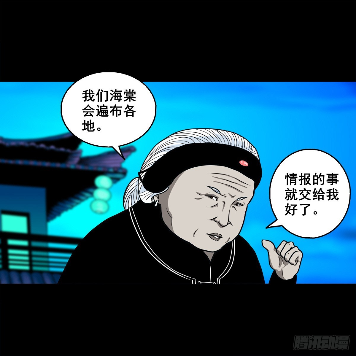 🍔灵侠 【壹佰捌拾叁】易主 第26页