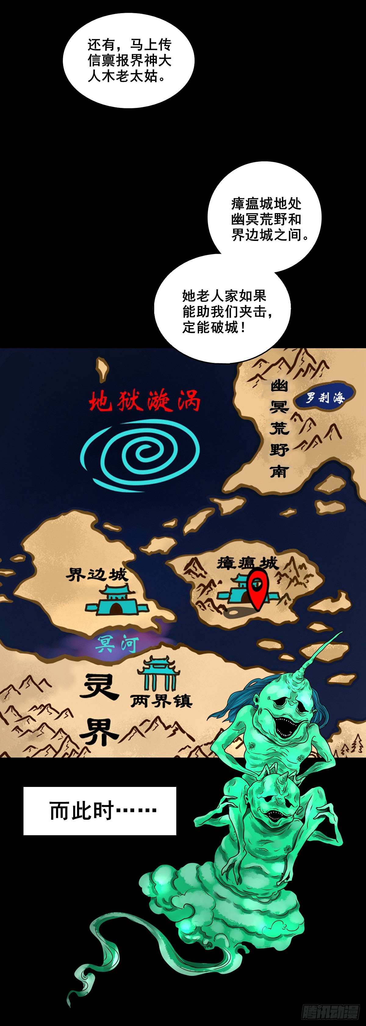 🍔灵侠 【壹佰捌拾叁】易主 第28页
