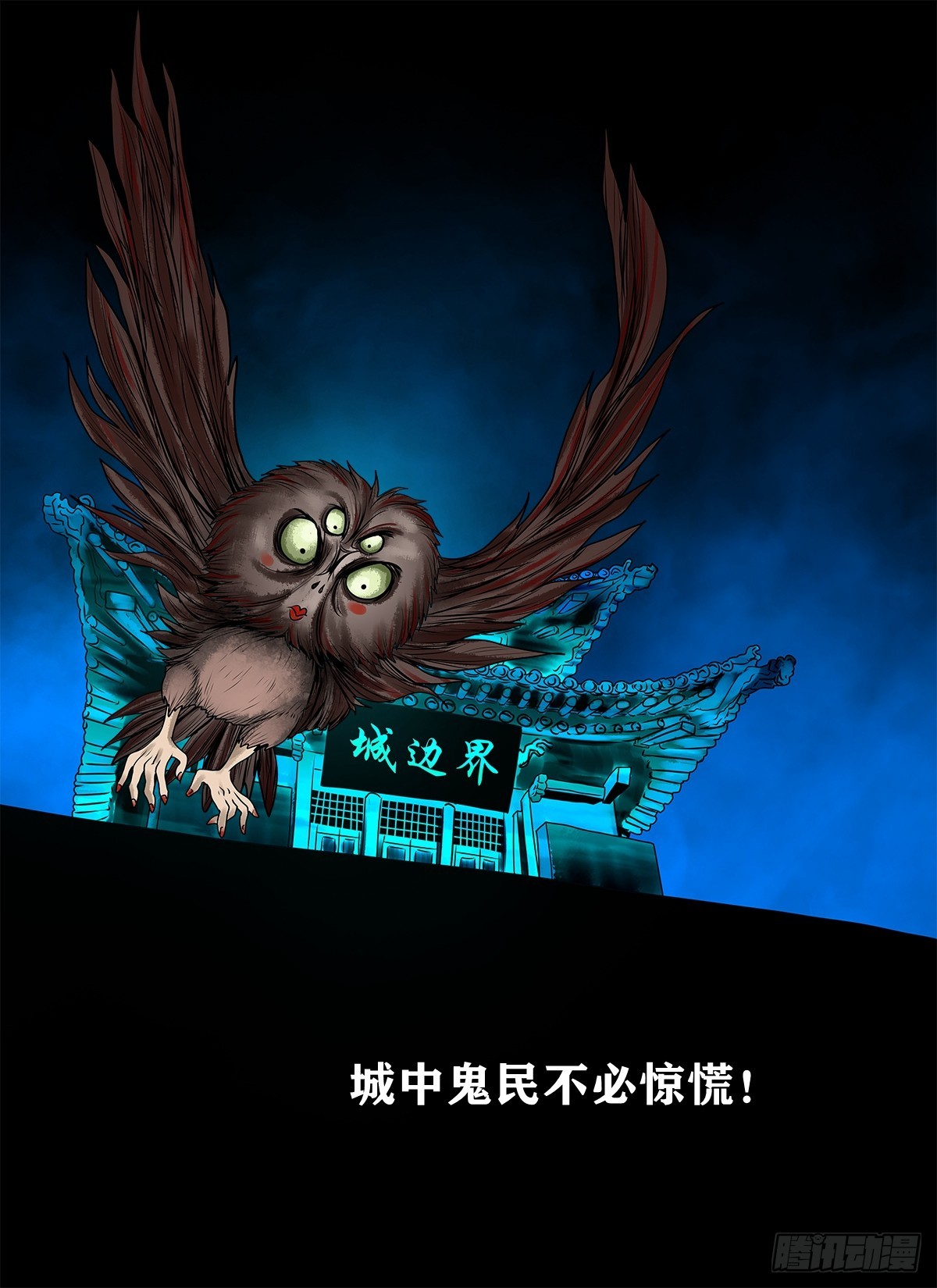 🍔灵侠 【壹佰捌拾叁】易主 第3页