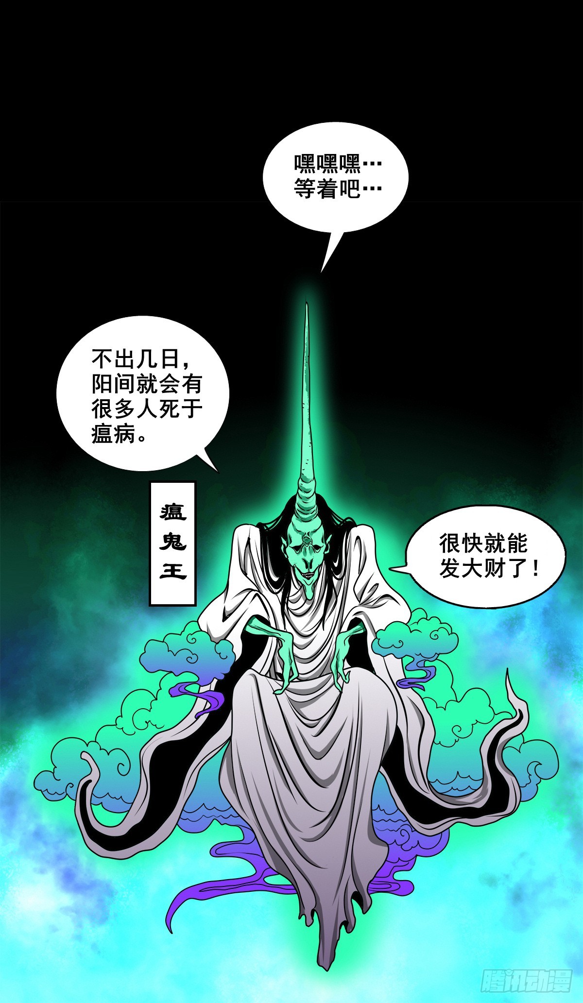 🍔灵侠 【壹佰捌拾叁】易主 第30页
