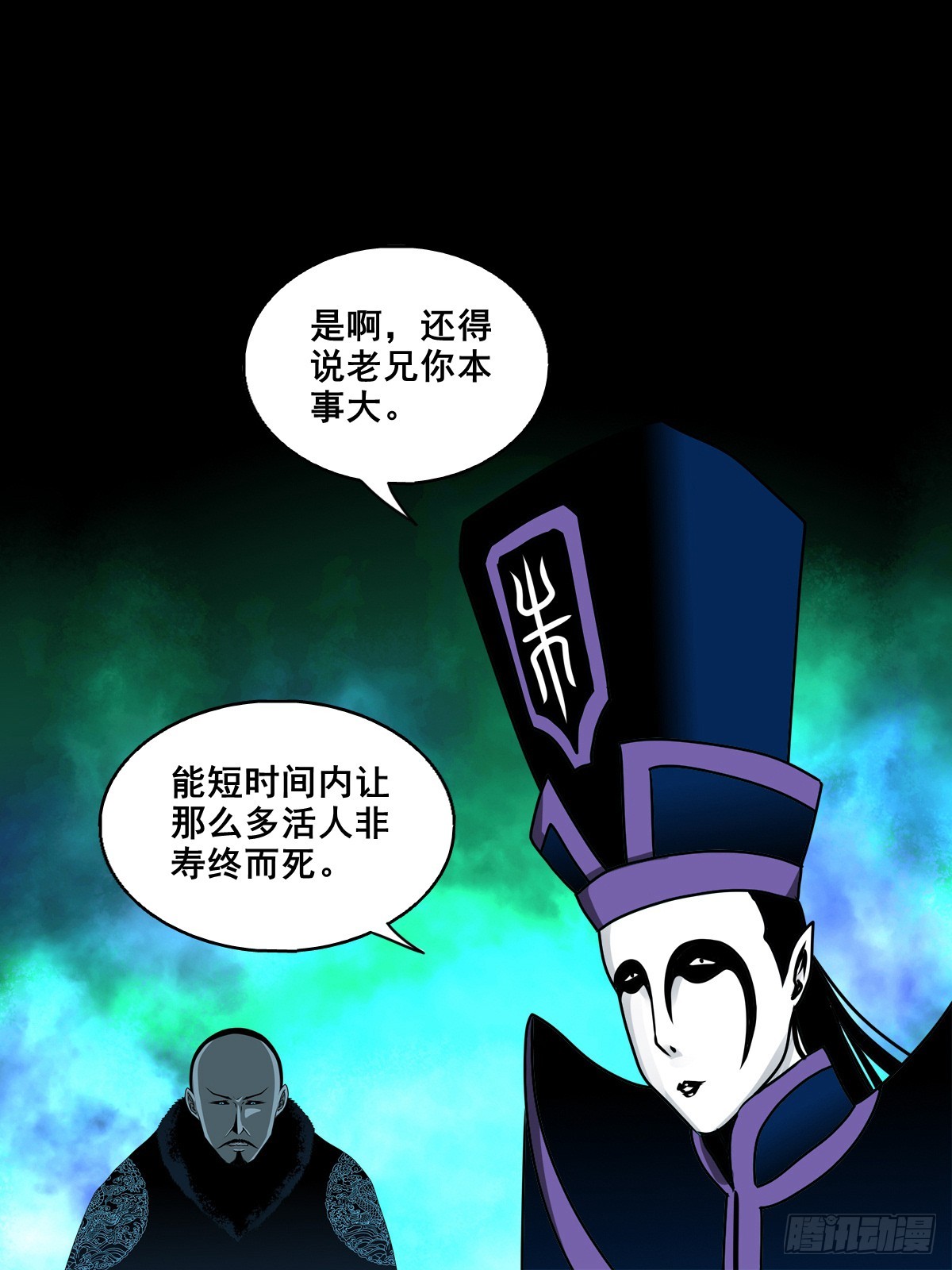 🍔灵侠 【壹佰捌拾叁】易主 第31页