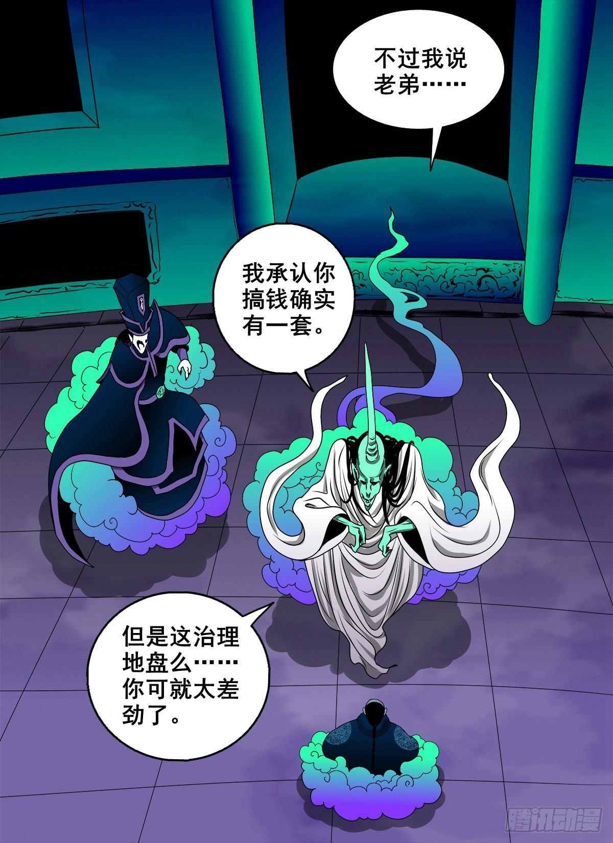 🍔灵侠 【壹佰捌拾叁】易主 第33页