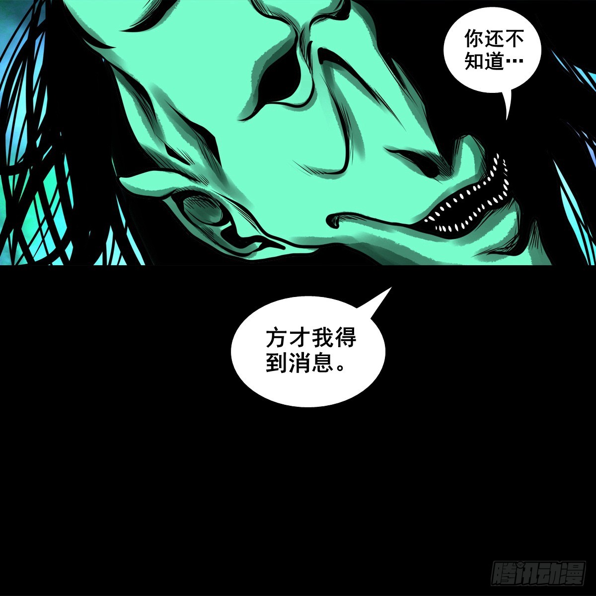 🍔灵侠 【壹佰捌拾叁】易主 第35页