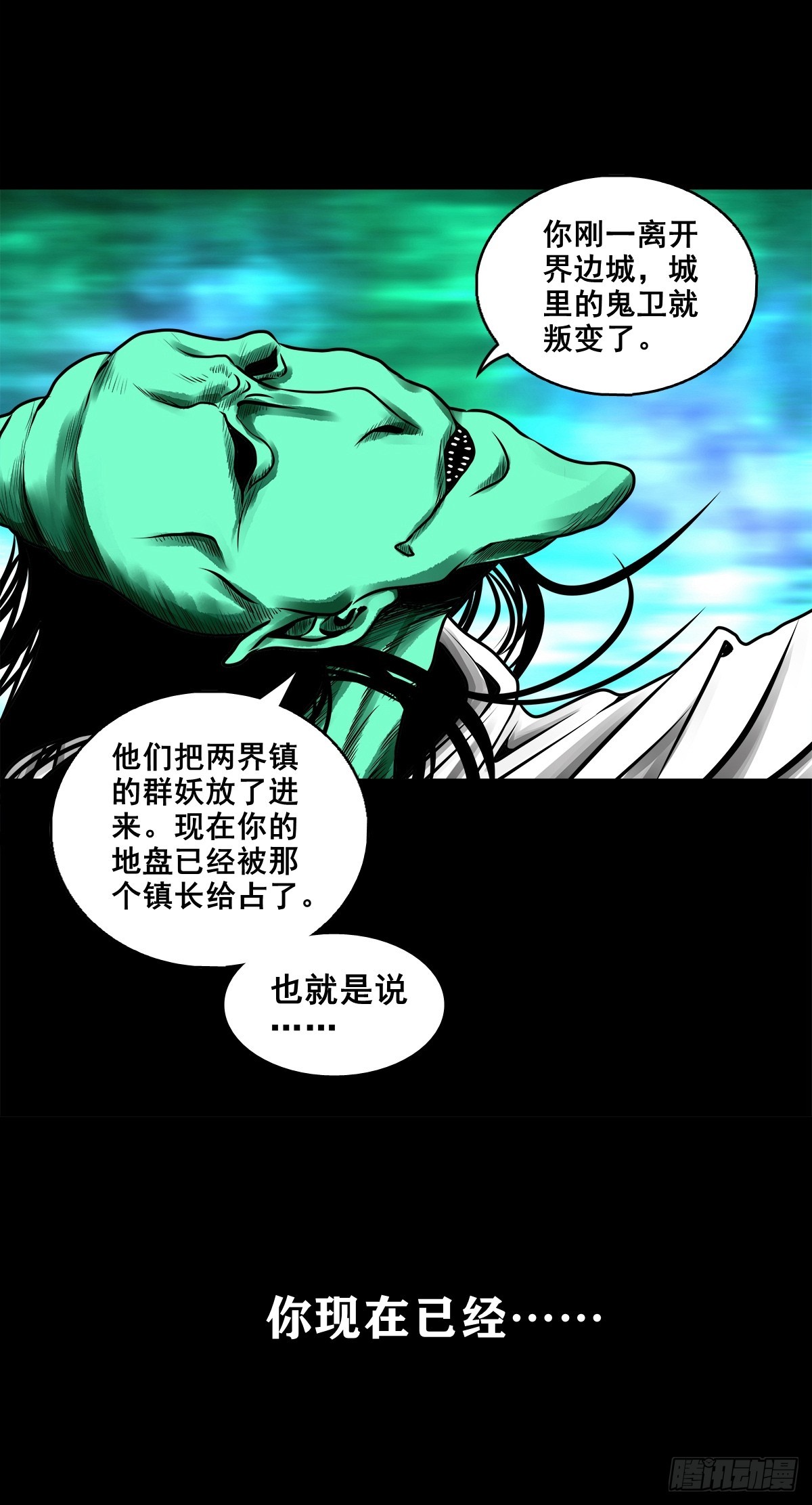 🍔灵侠 【壹佰捌拾叁】易主 第36页