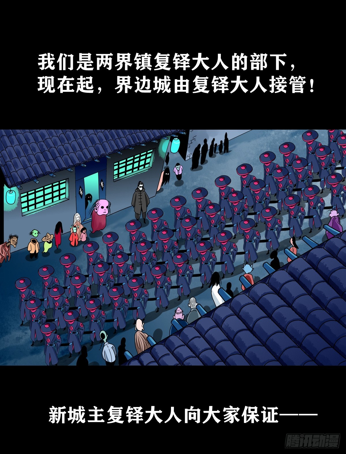 🍔灵侠 【壹佰捌拾叁】易主 第4页