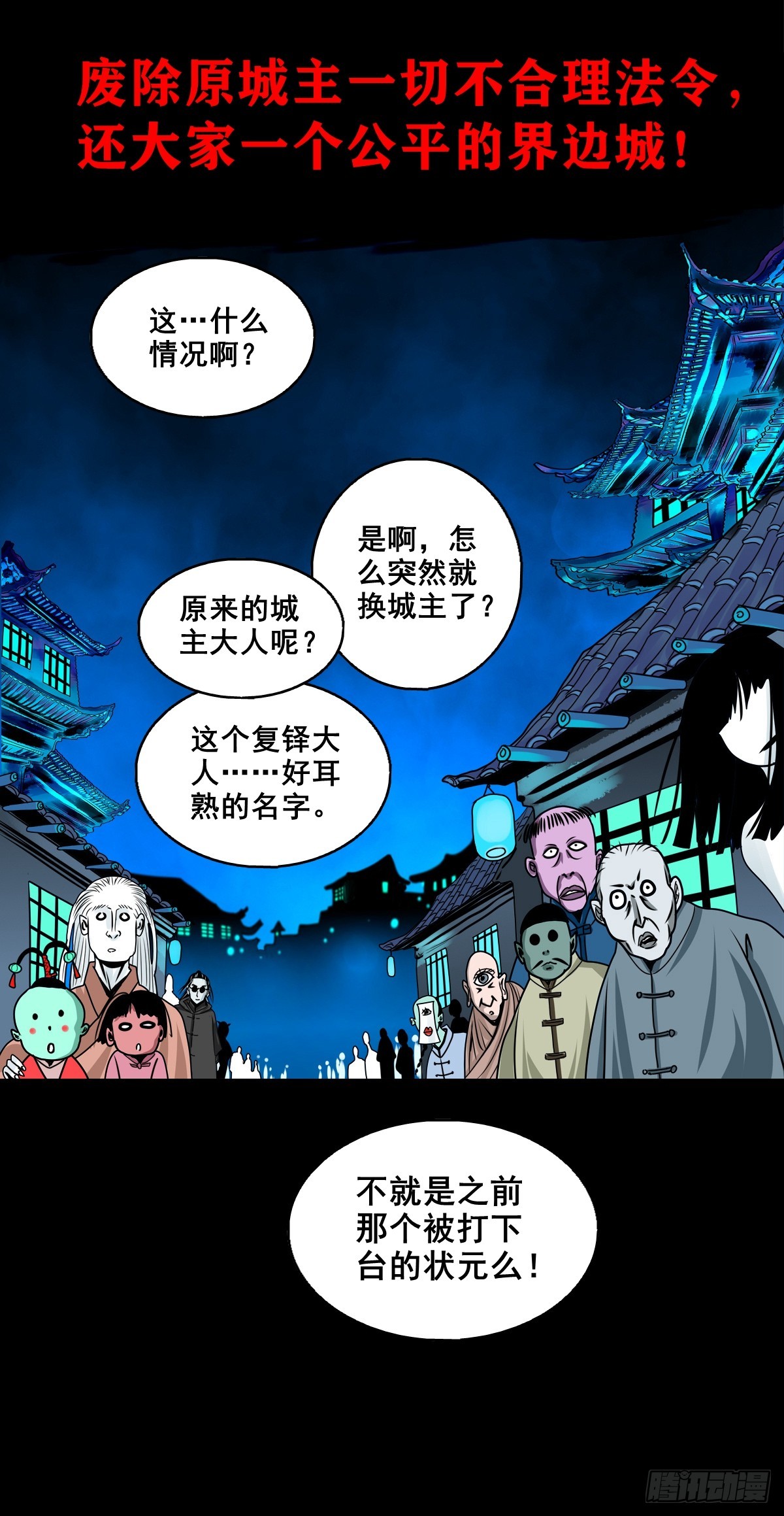 🍔灵侠 【壹佰捌拾叁】易主 第5页