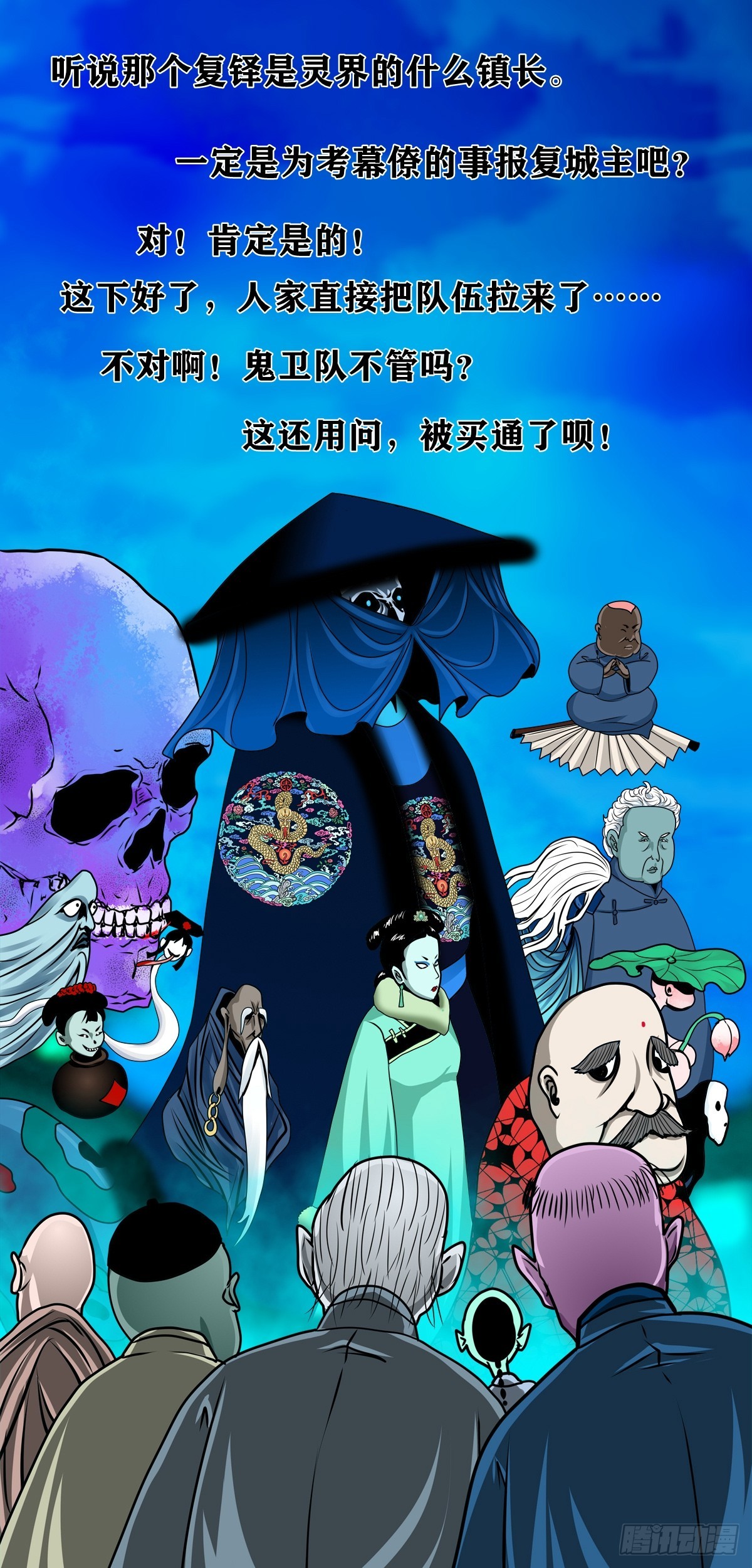 🍔灵侠 【壹佰捌拾叁】易主 第6页