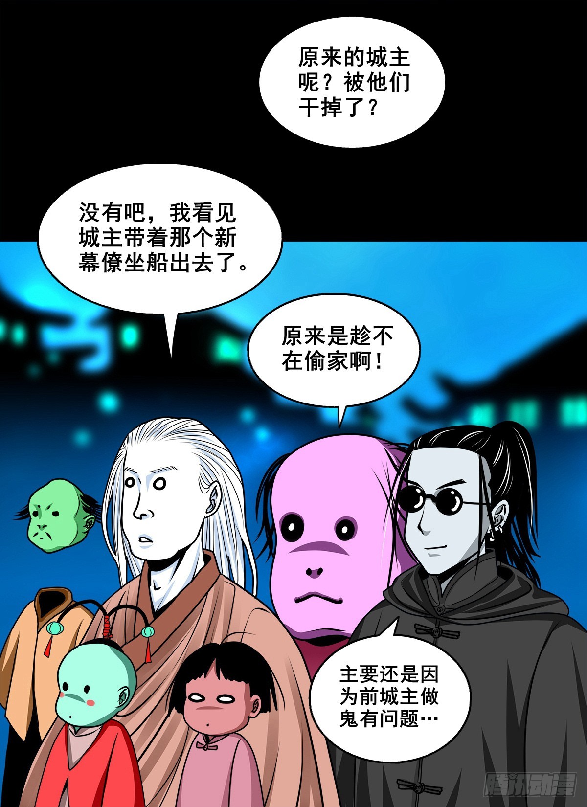 🍔灵侠 【壹佰捌拾叁】易主 第7页