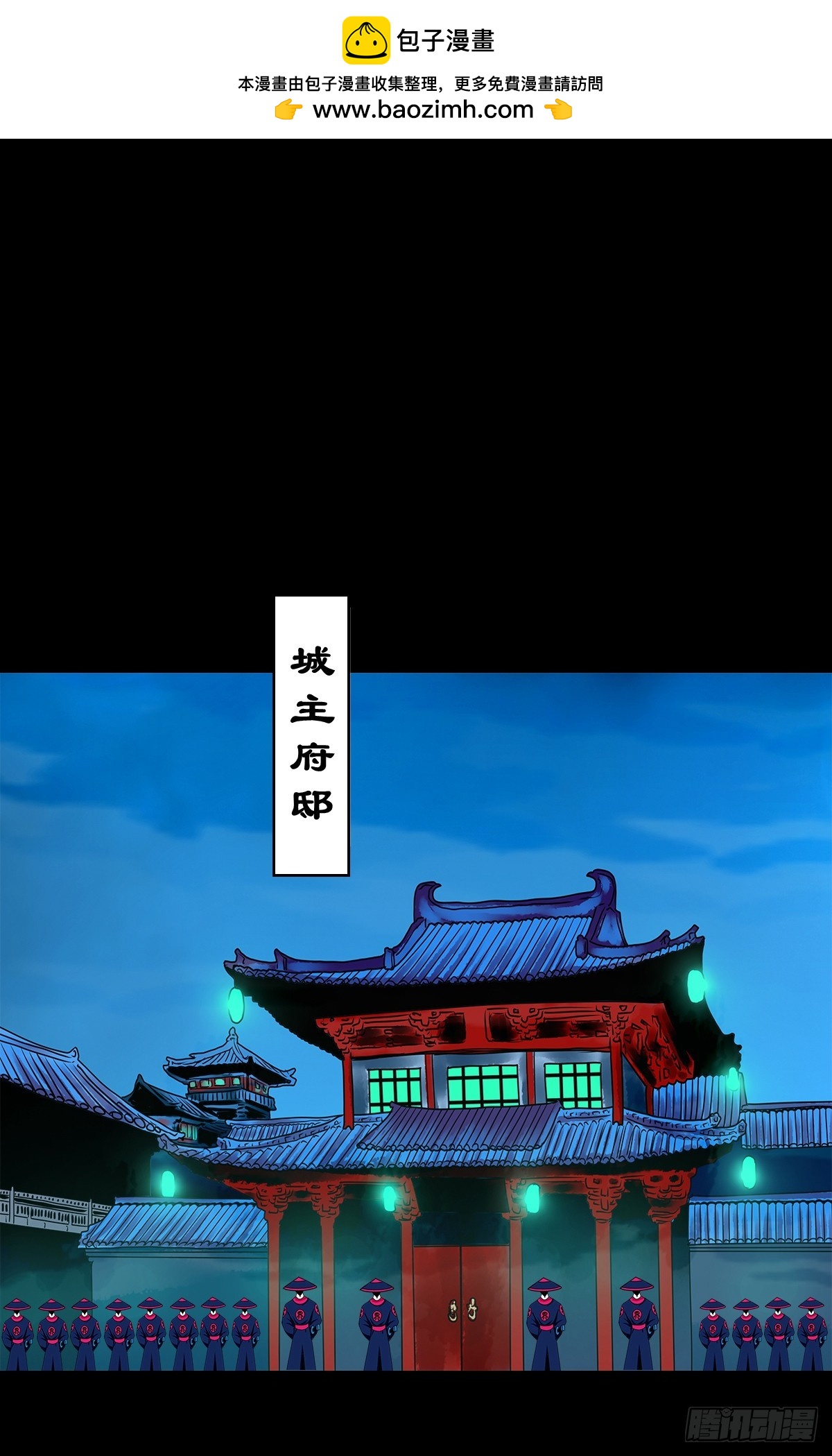 🍔灵侠 【壹佰捌拾叁】易主 第8页