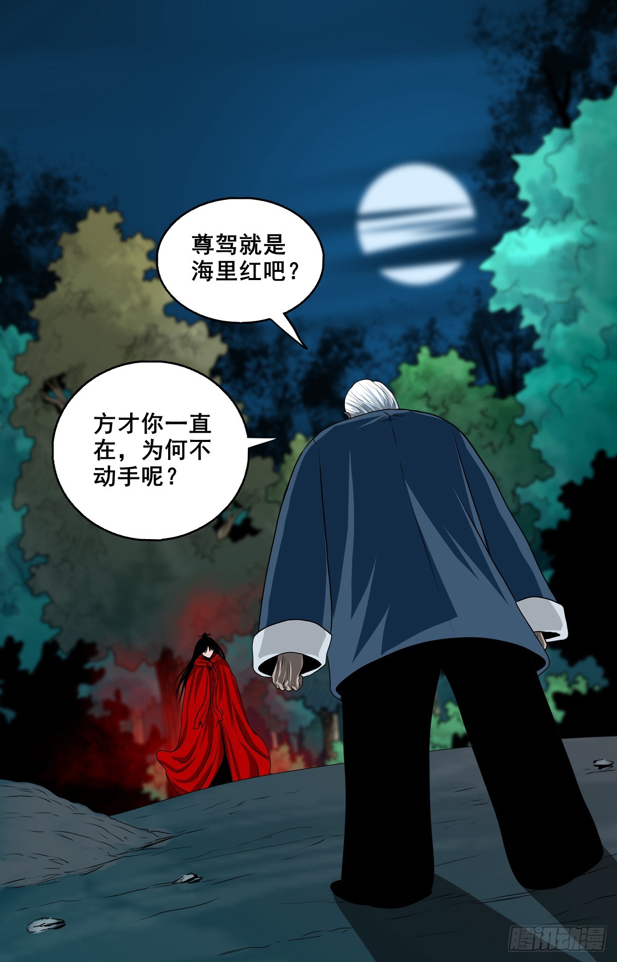 🍔灵侠 【壹佰捌拾伍】投诚 第1页
