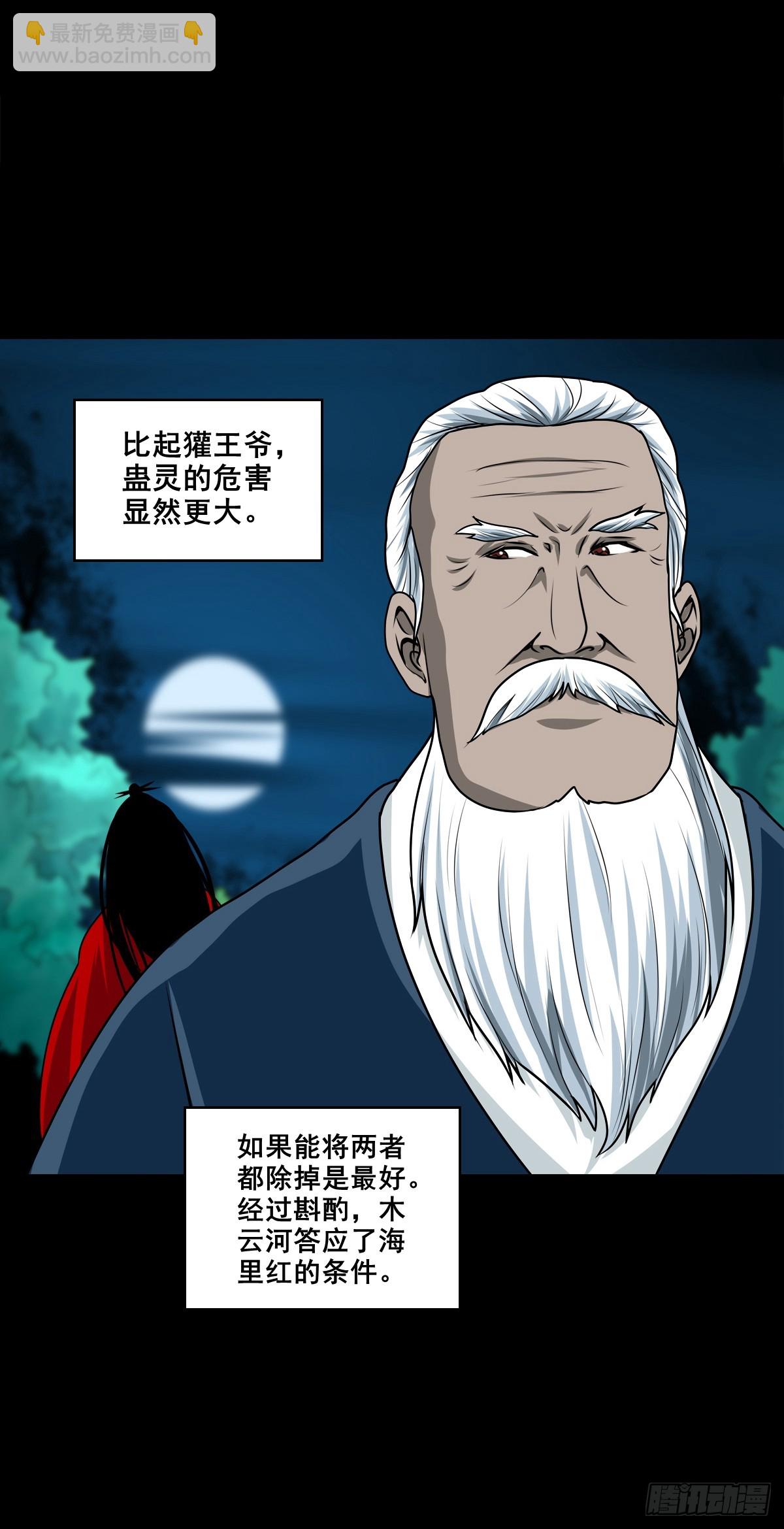 🍔灵侠 【壹佰捌拾伍】投诚 第10页
