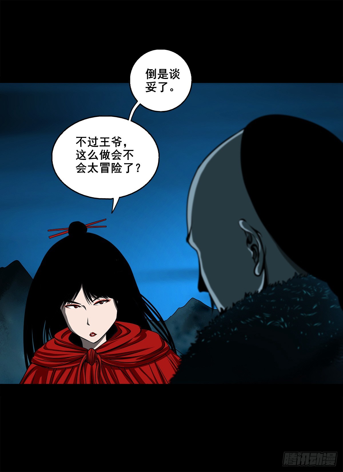 🍔灵侠 【壹佰捌拾伍】投诚 第14页