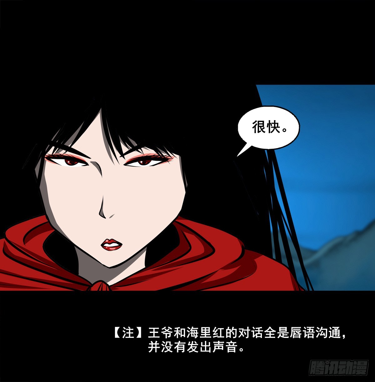 🍔灵侠 【壹佰捌拾伍】投诚 第16页