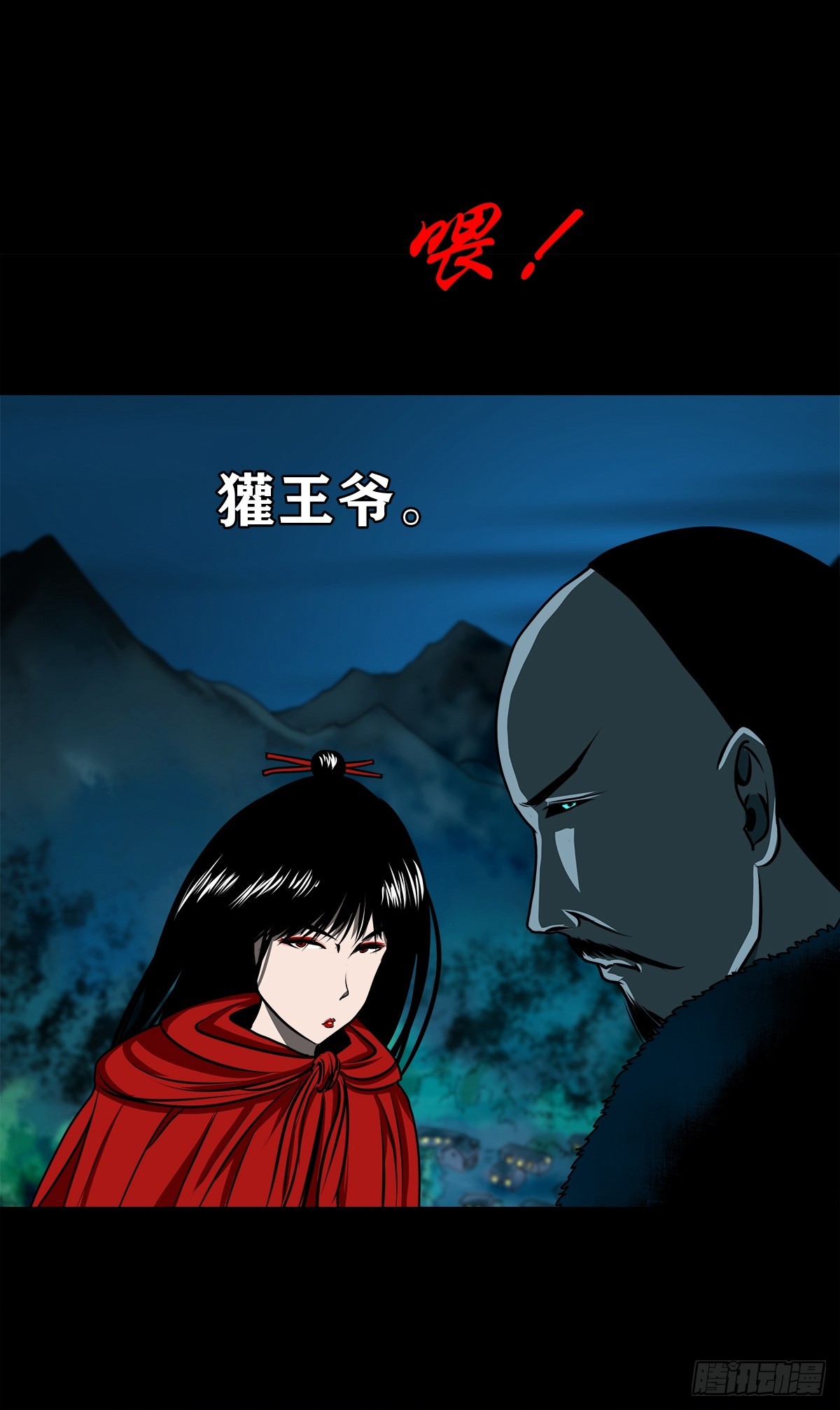 🍔灵侠 【壹佰捌拾伍】投诚 第17页