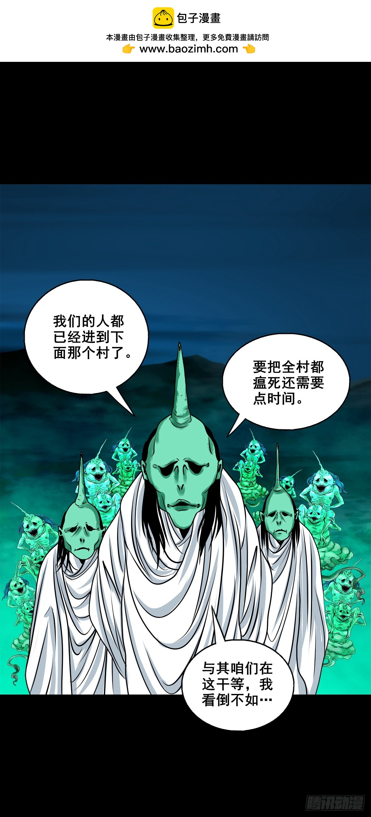 🍔灵侠 【壹佰捌拾伍】投诚 第18页