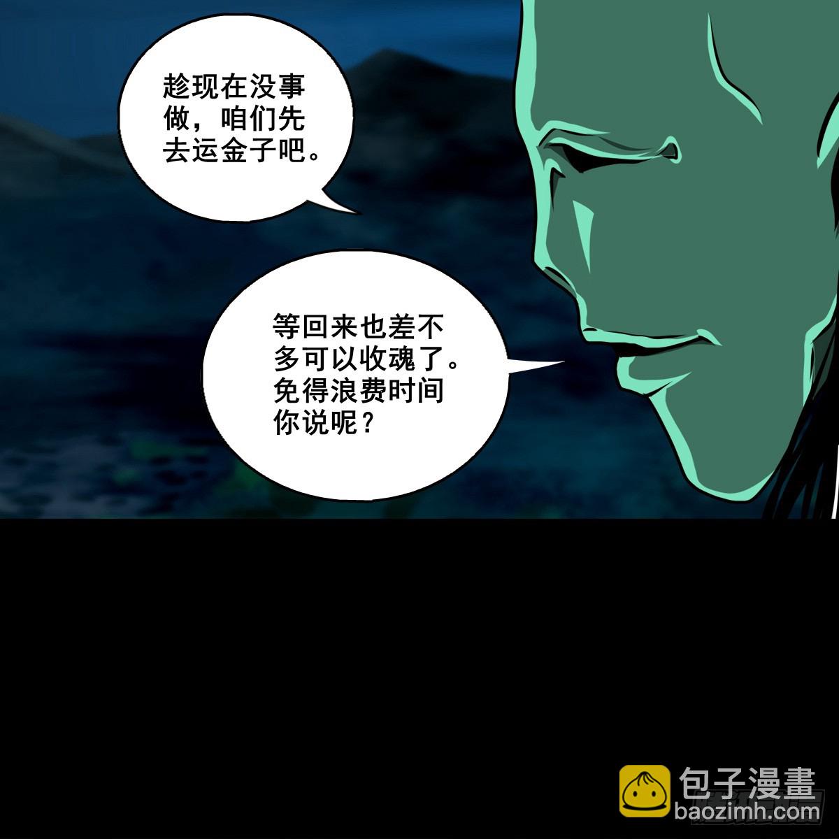 🍔灵侠 【壹佰捌拾伍】投诚 第19页