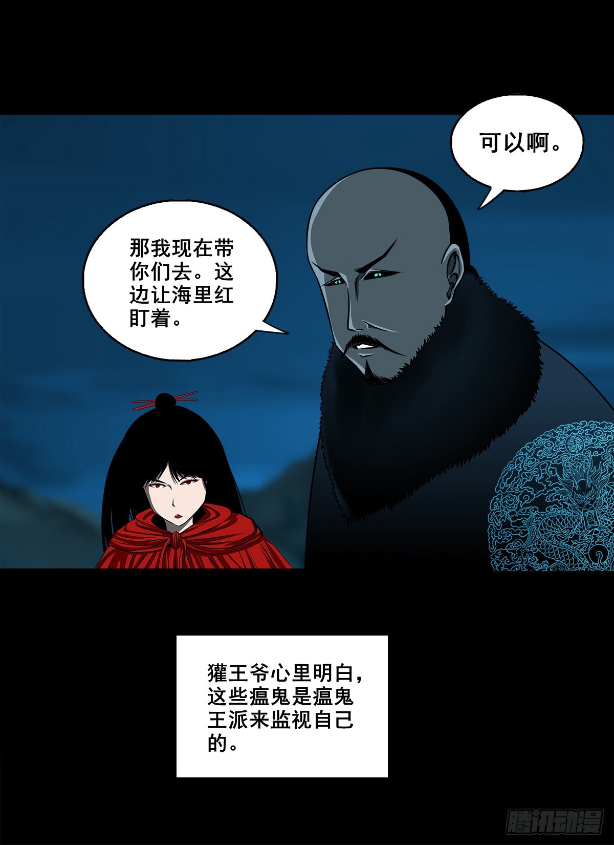 🍔灵侠 【壹佰捌拾伍】投诚 第20页