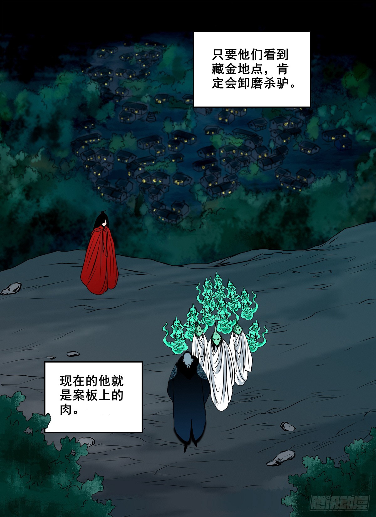 🍔灵侠 【壹佰捌拾伍】投诚 第21页