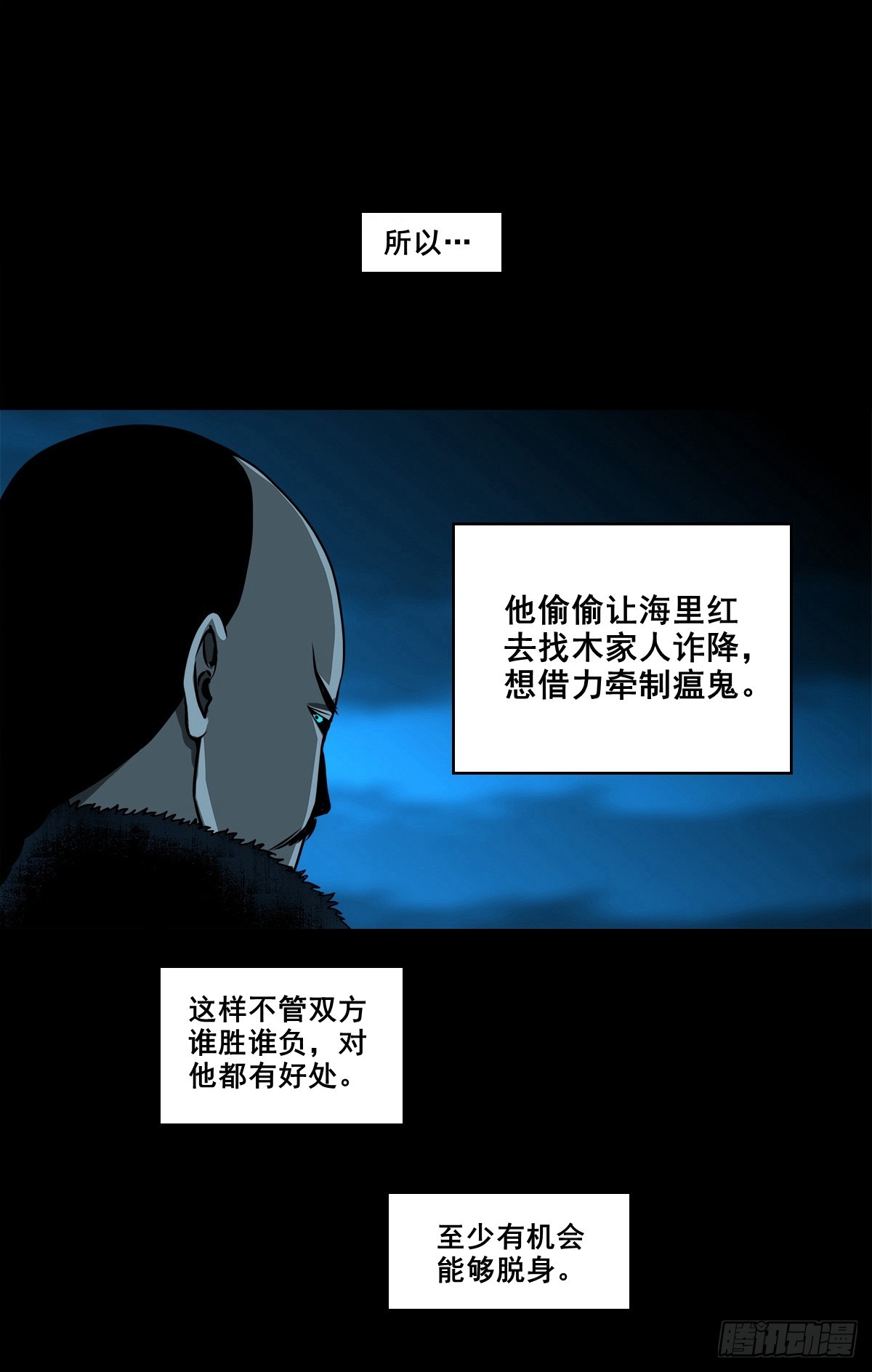 🍔灵侠 【壹佰捌拾伍】投诚 第22页