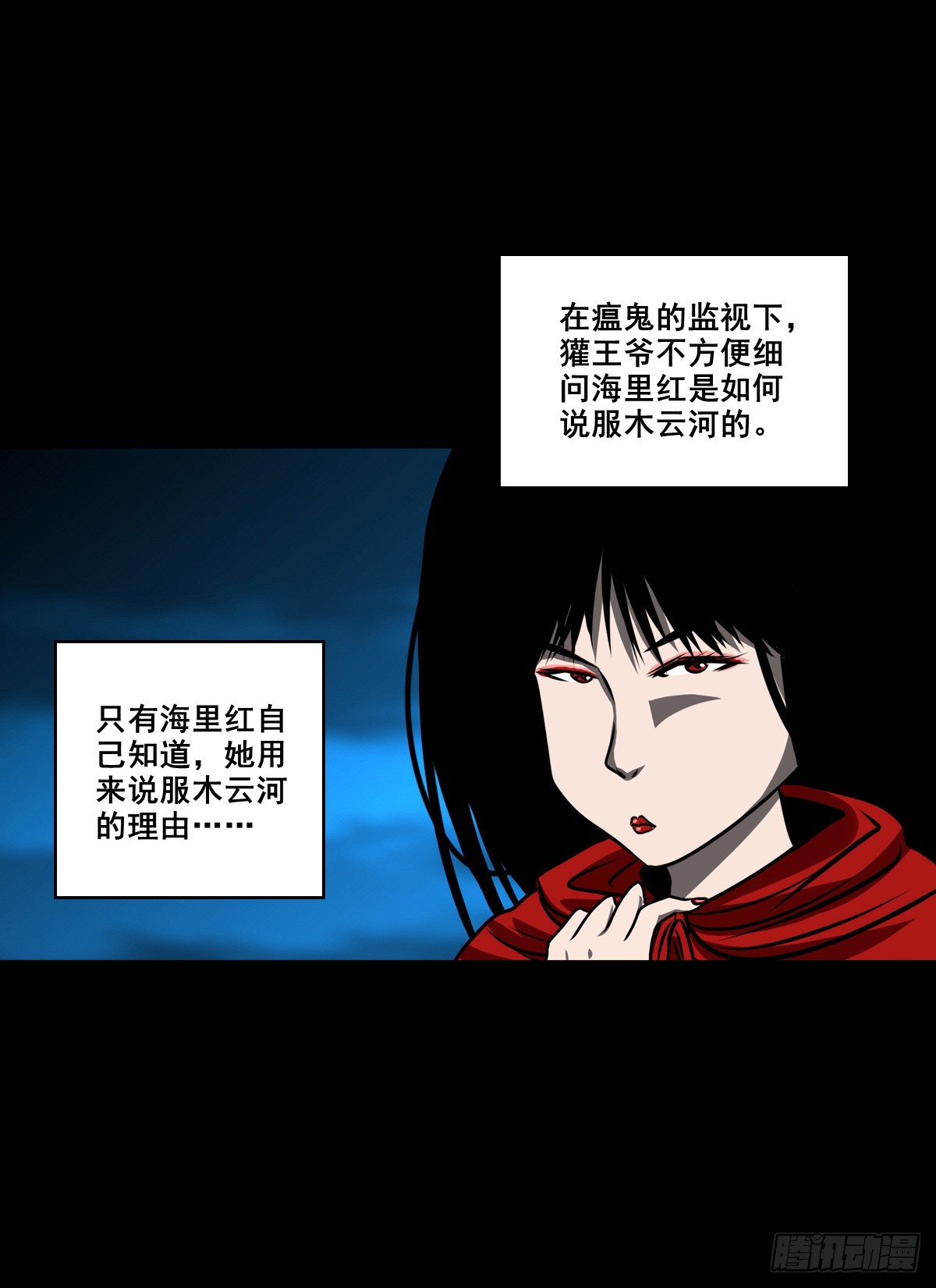 🍔灵侠 【壹佰捌拾伍】投诚 第23页