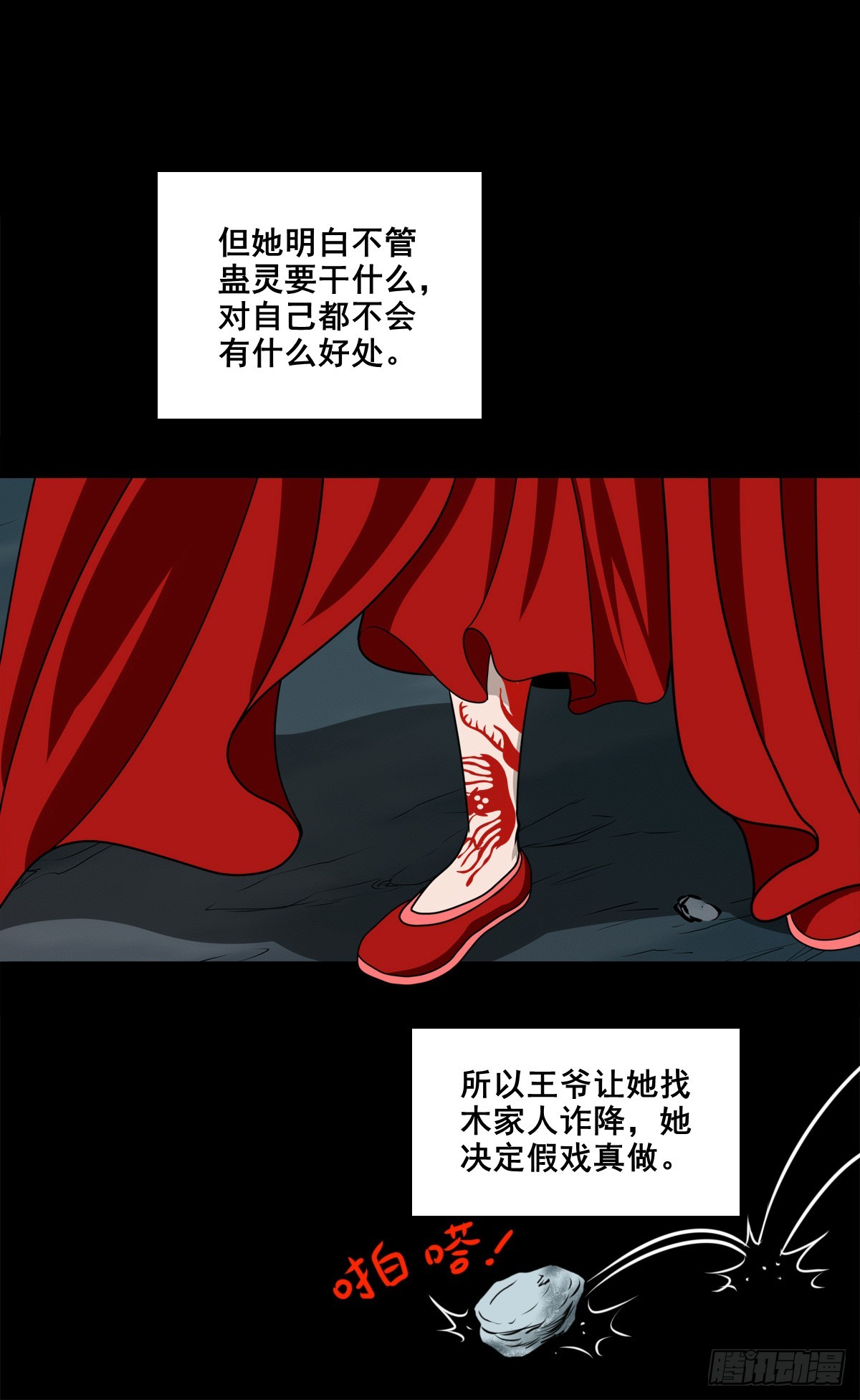 🍔灵侠 【壹佰捌拾伍】投诚 第27页