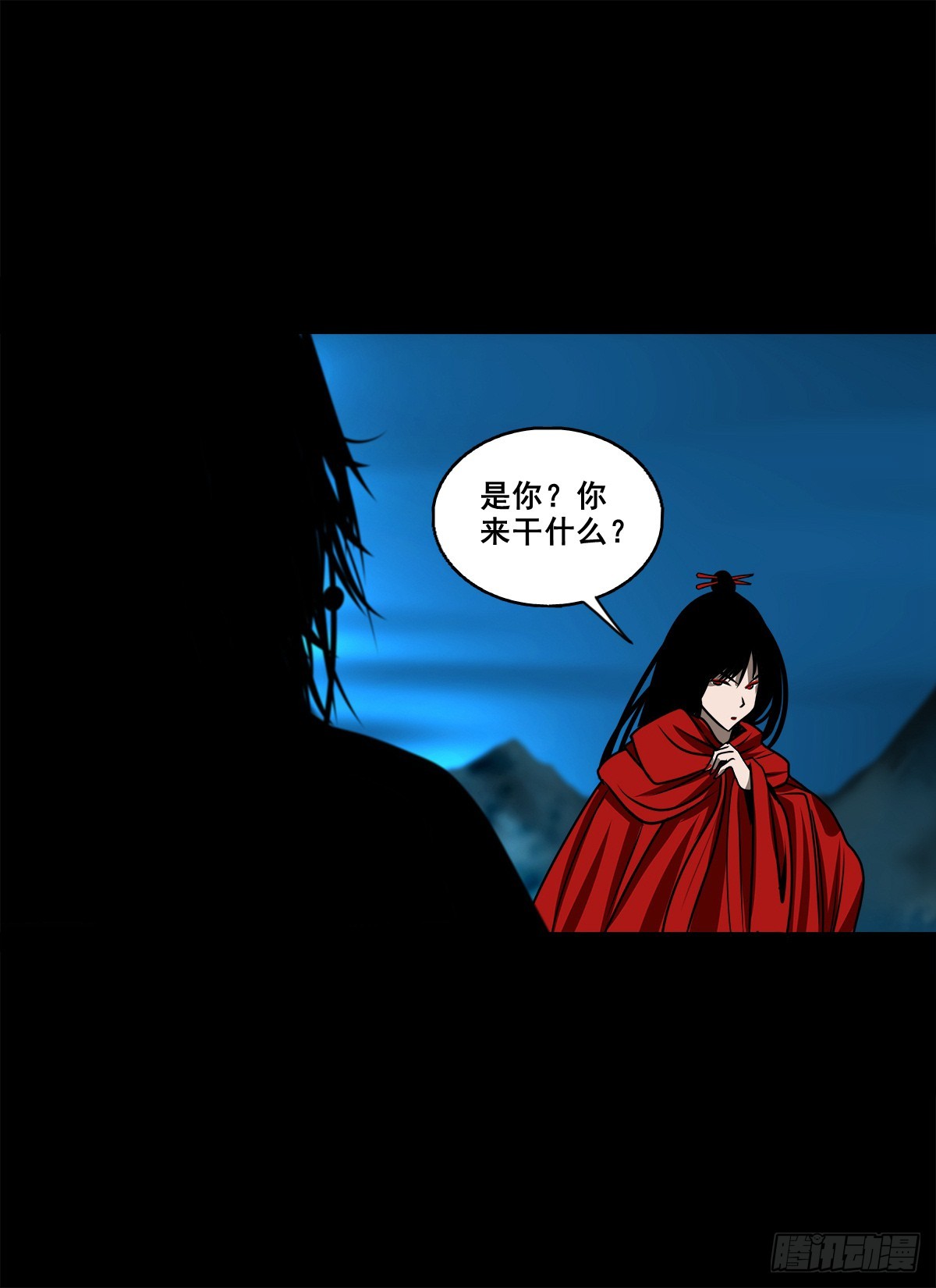 🍔灵侠 【壹佰捌拾伍】投诚 第29页