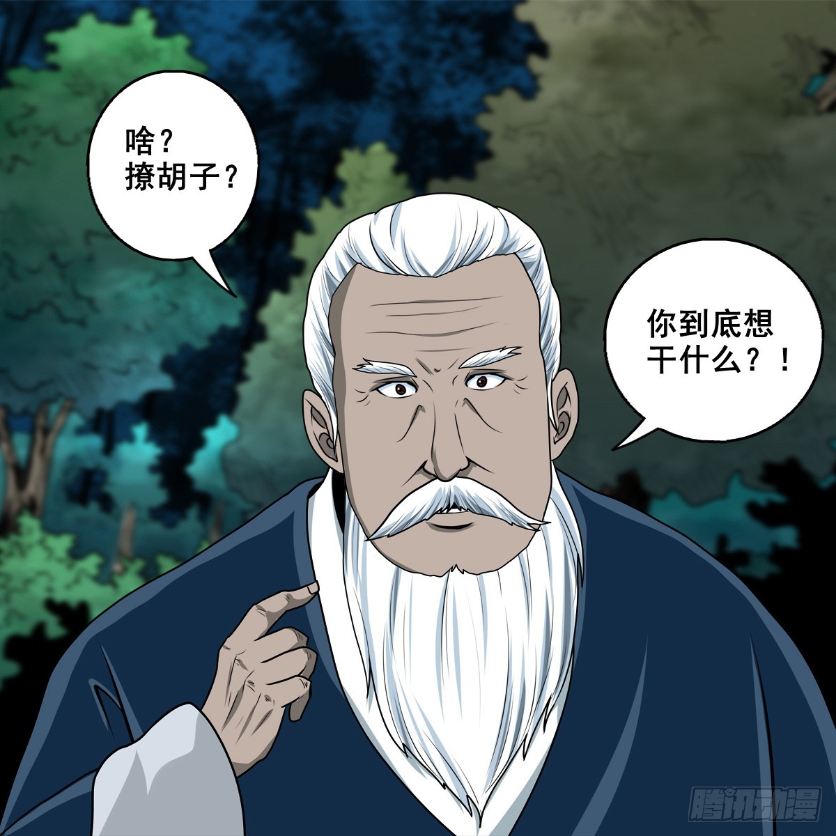 🍔灵侠 【壹佰捌拾伍】投诚 第3页