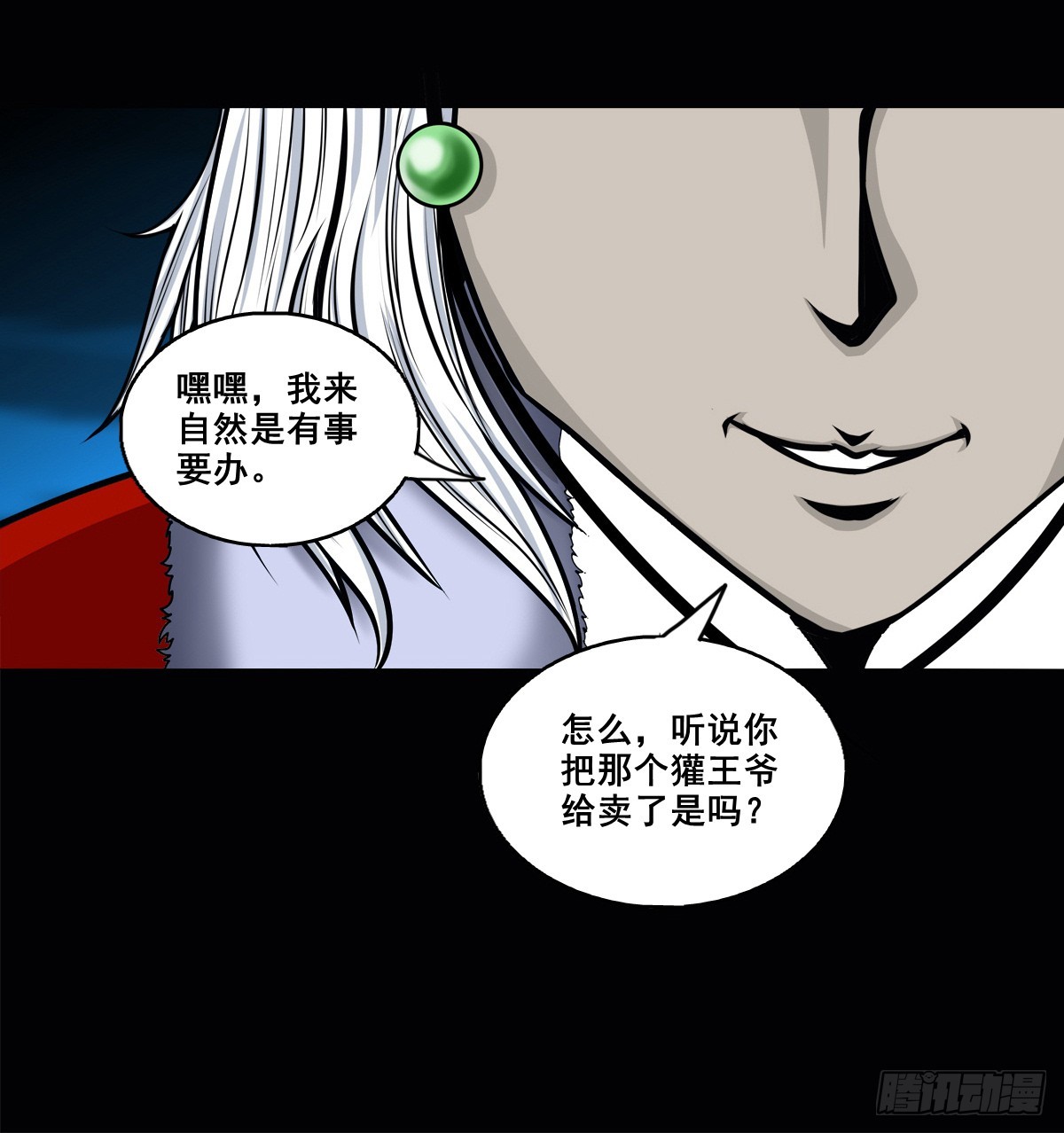 🍔灵侠 【壹佰捌拾伍】投诚 第30页
