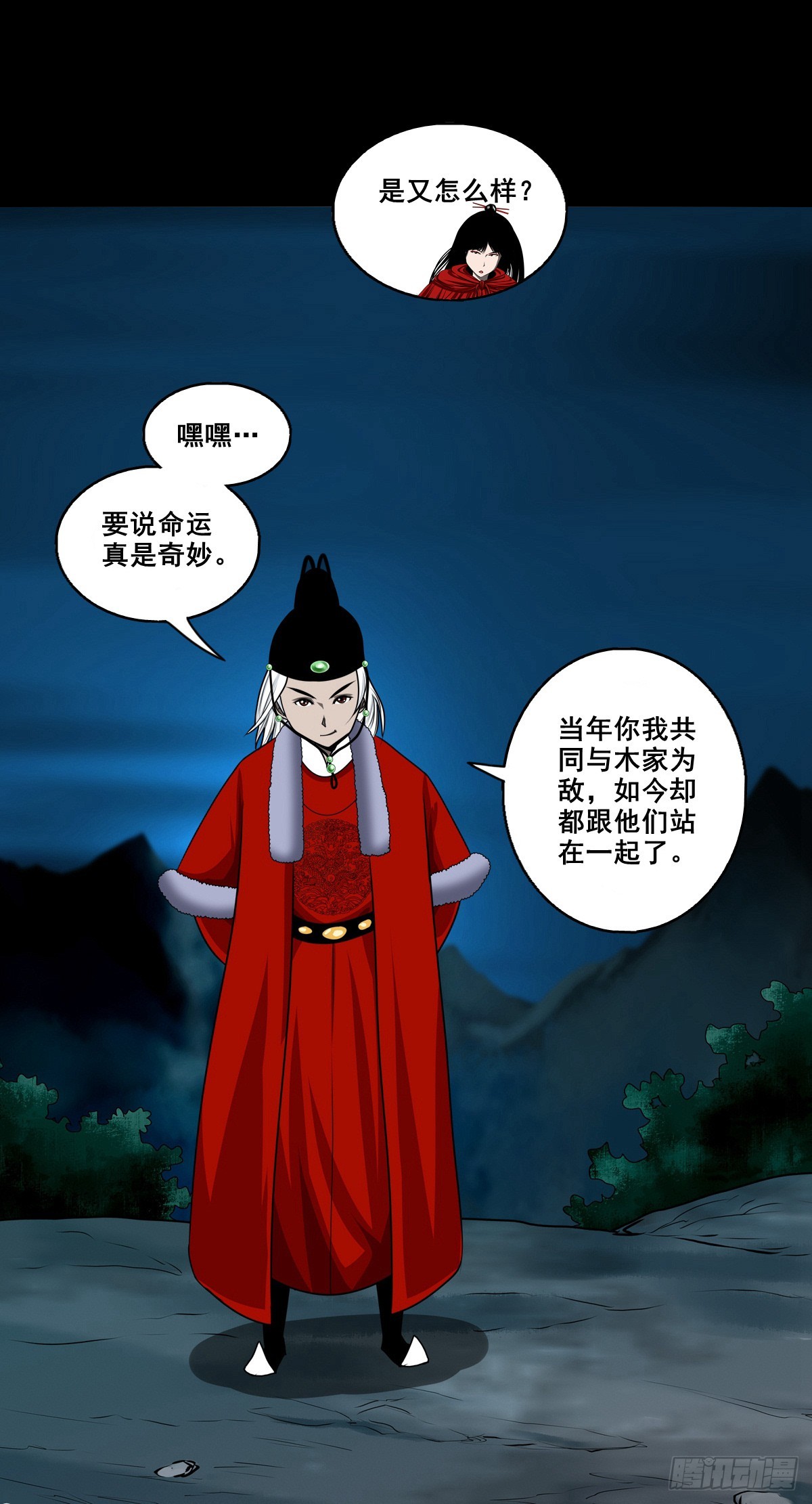 🍔灵侠 【壹佰捌拾伍】投诚 第31页