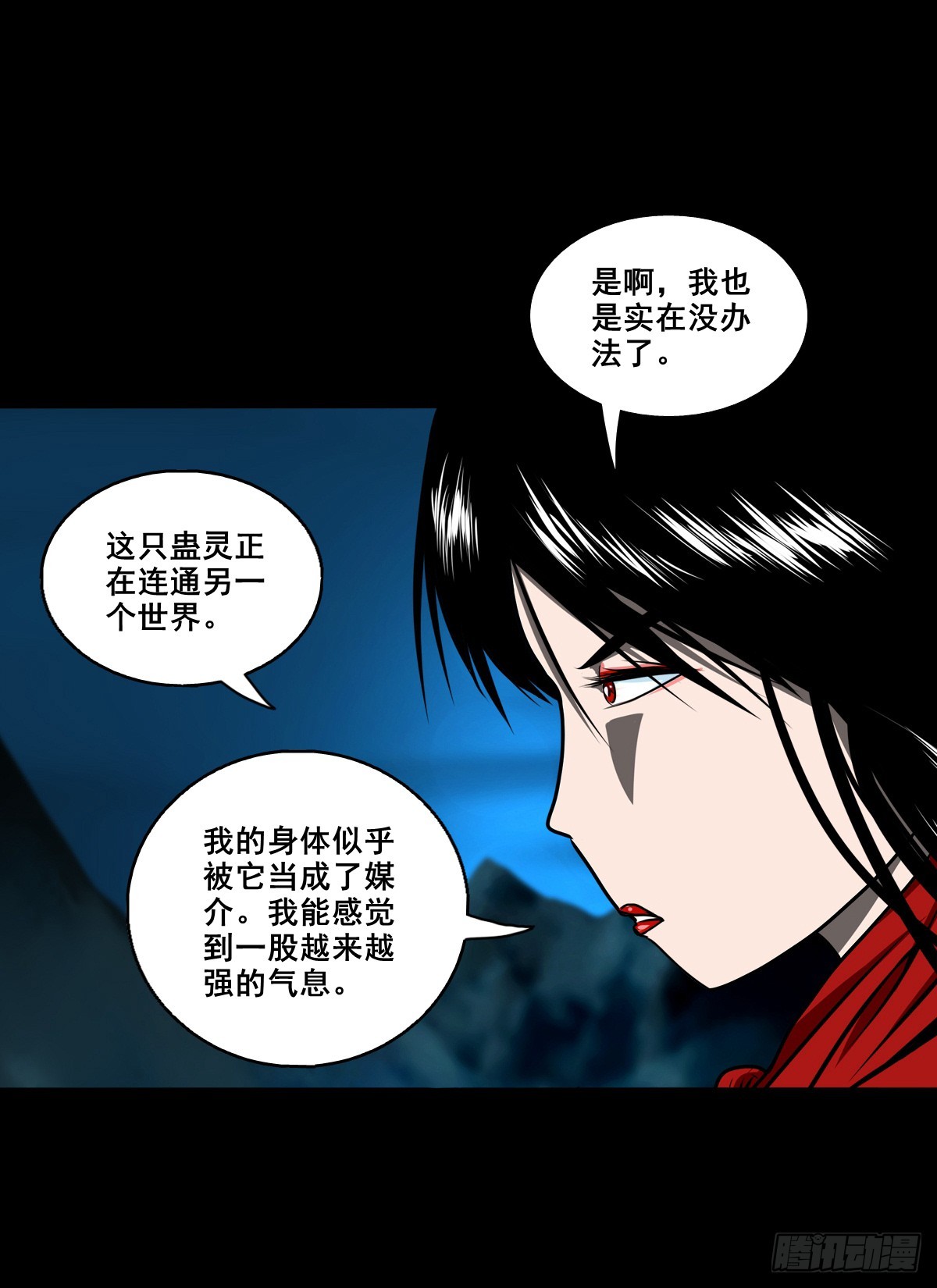 🍔灵侠 【壹佰捌拾伍】投诚 第32页