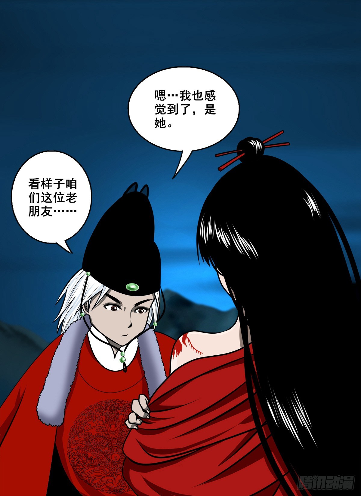 🍔灵侠 【壹佰捌拾伍】投诚 第35页