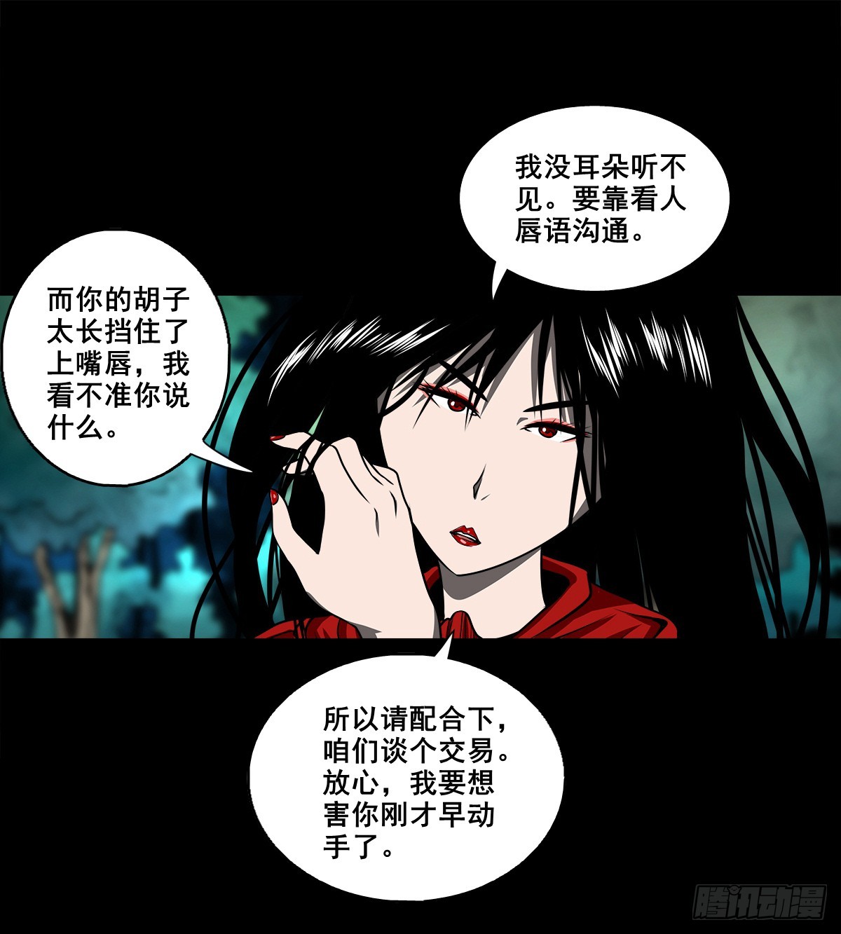 🍔灵侠 【壹佰捌拾伍】投诚 第4页