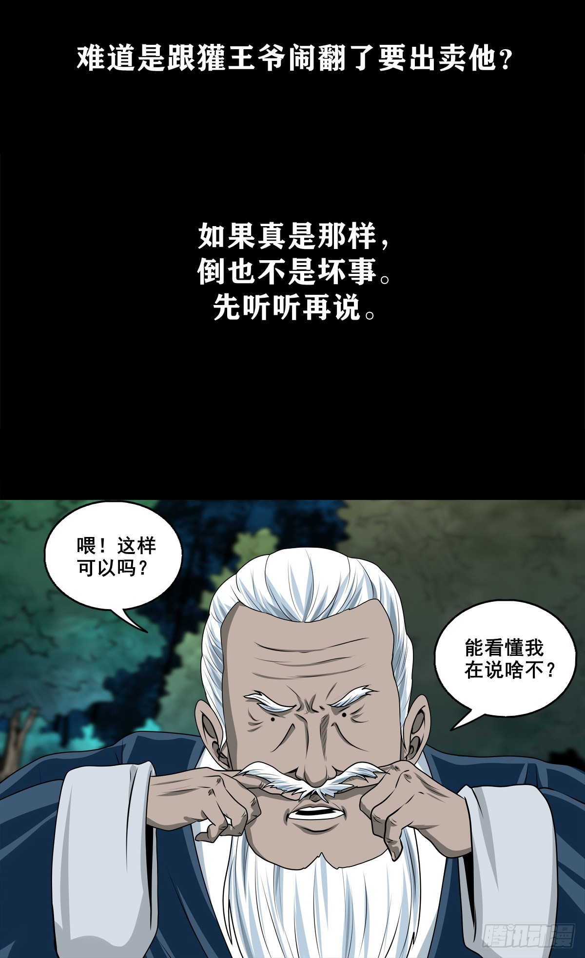 🍔灵侠 【壹佰捌拾伍】投诚 第6页