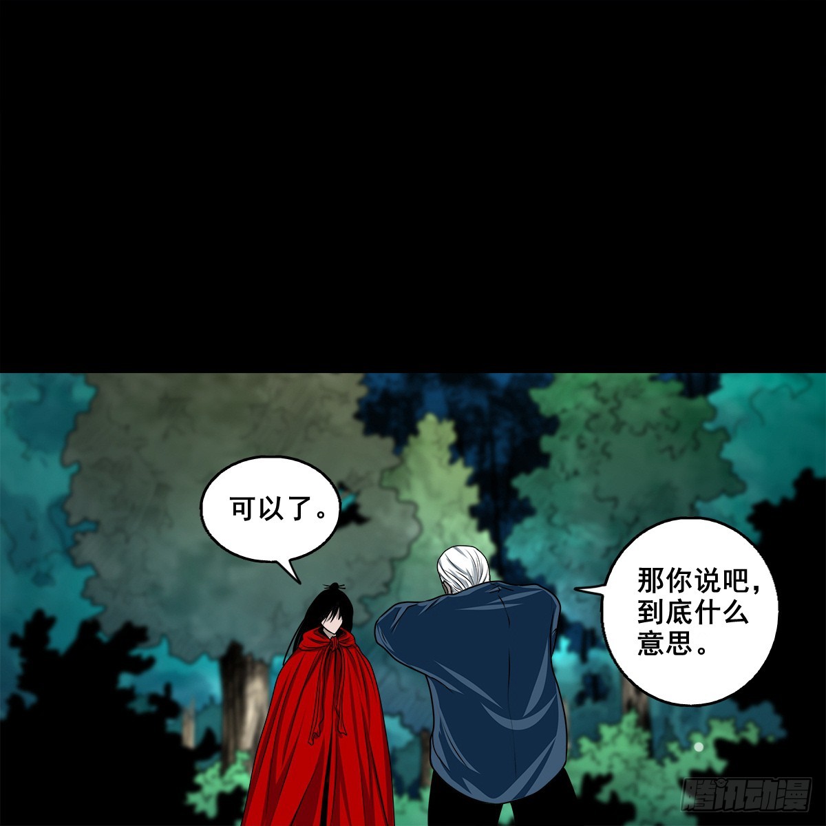 🍔灵侠 【壹佰捌拾伍】投诚 第7页