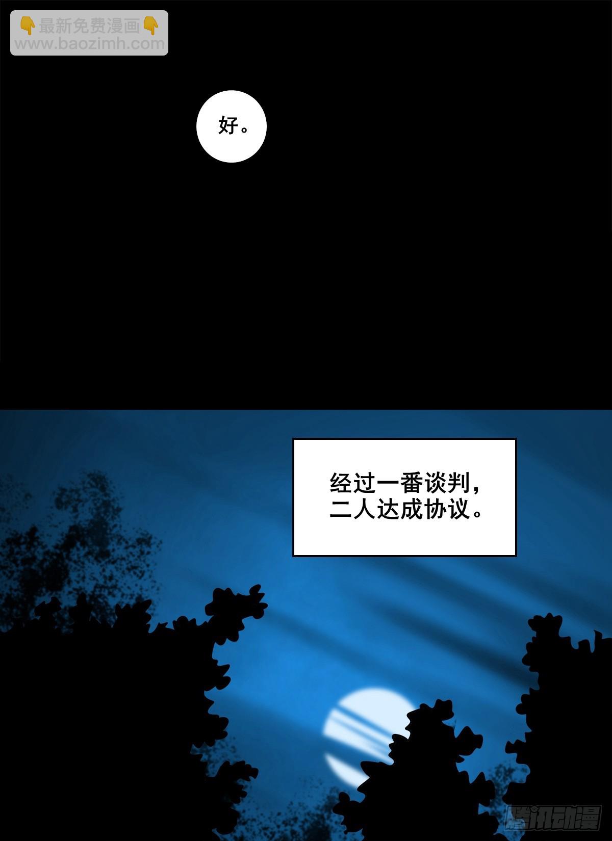 🍔灵侠 【壹佰捌拾伍】投诚 第8页