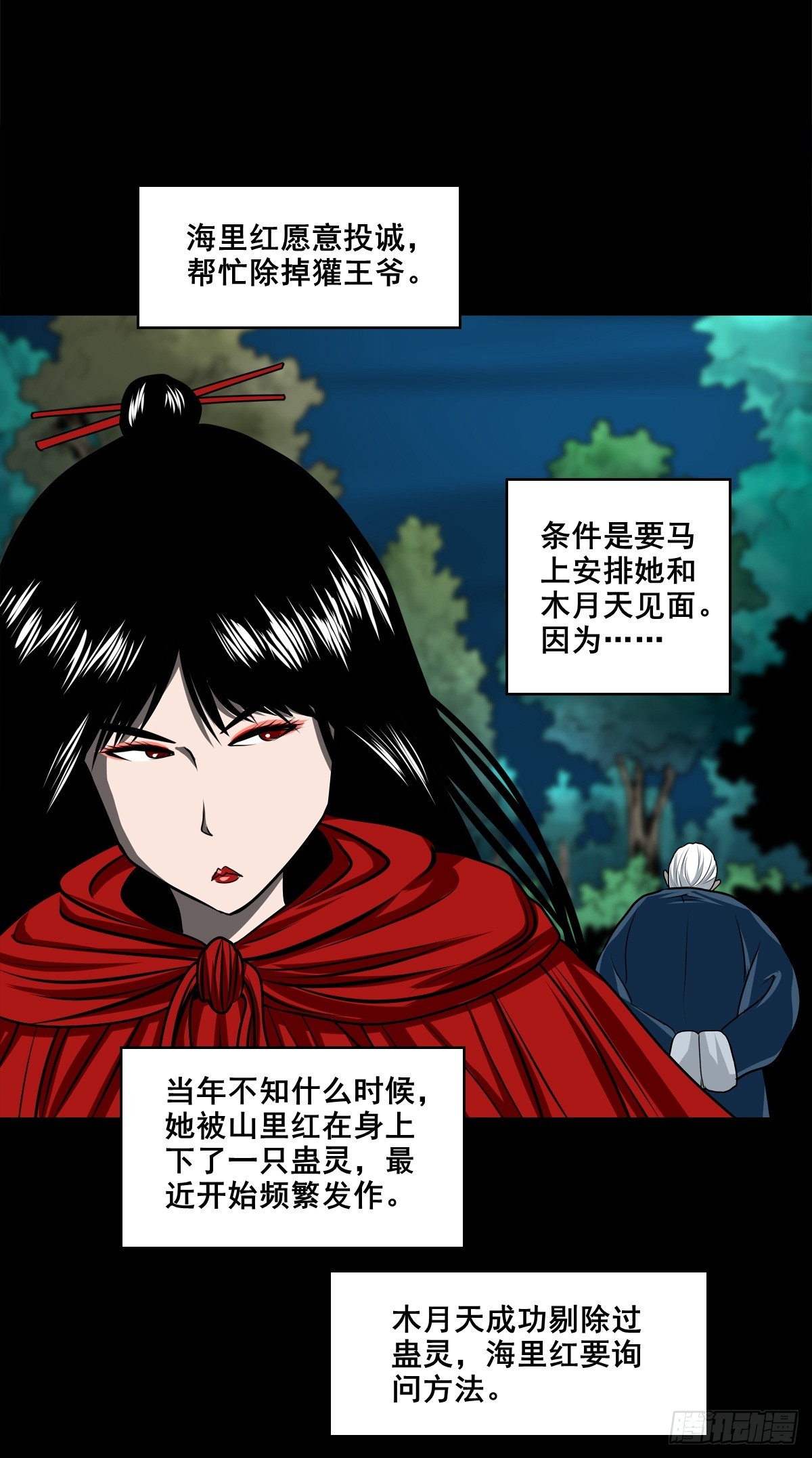 🍔灵侠 【壹佰捌拾伍】投诚 第9页