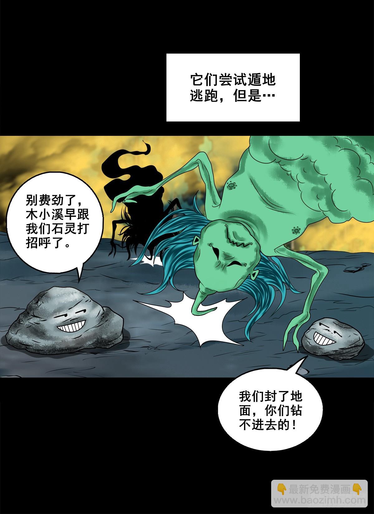 🍔灵侠 【壹佰捌拾柒】措不及防 第10页